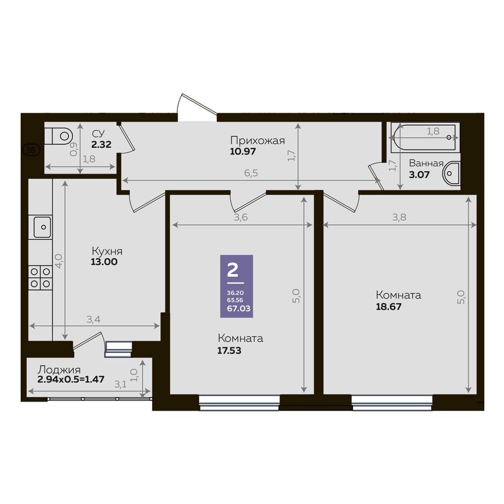 Планировка 2-комнатная 65,8 м²