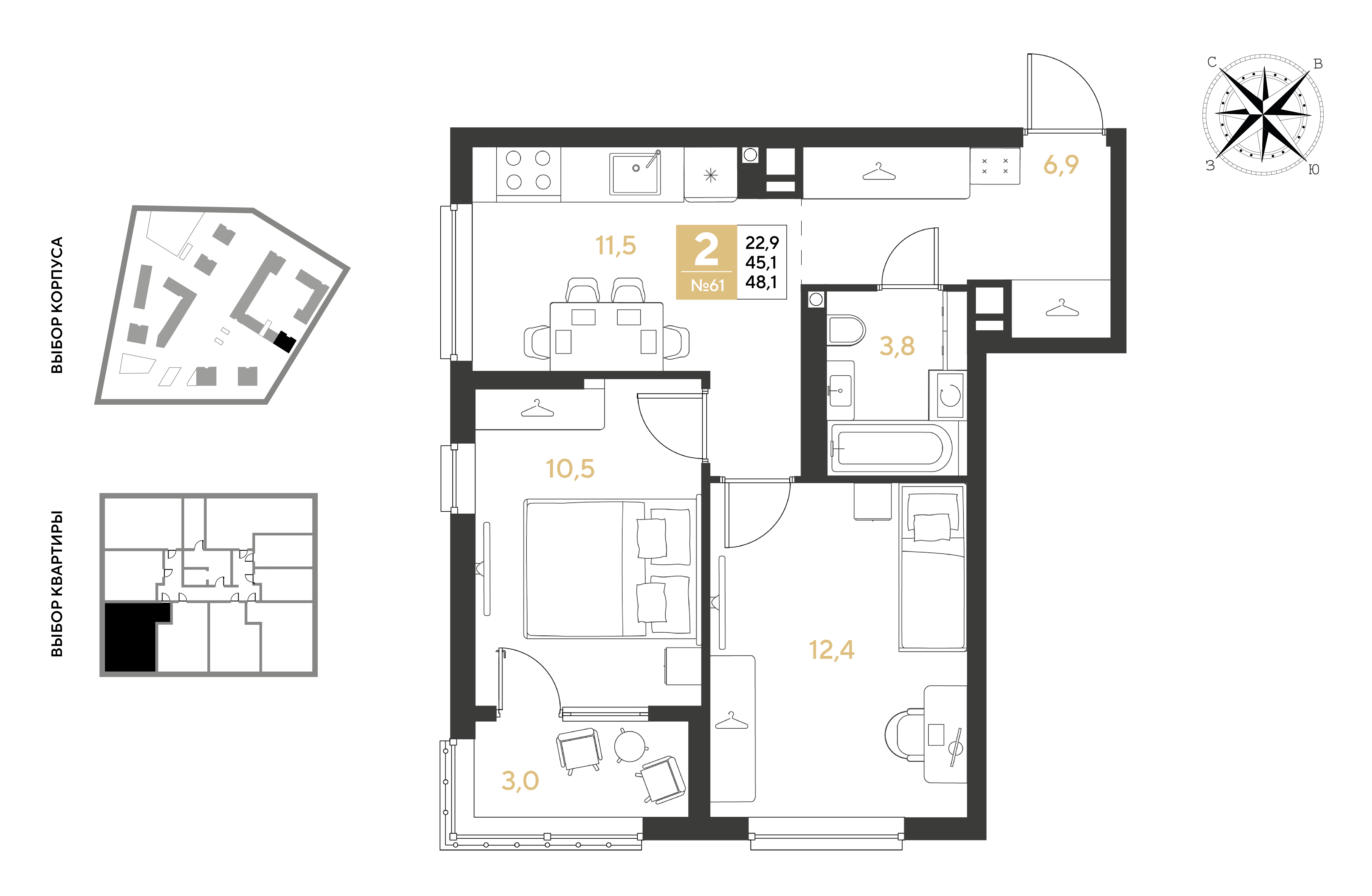 Планировка: 2-комн. квартира 48,1 м²