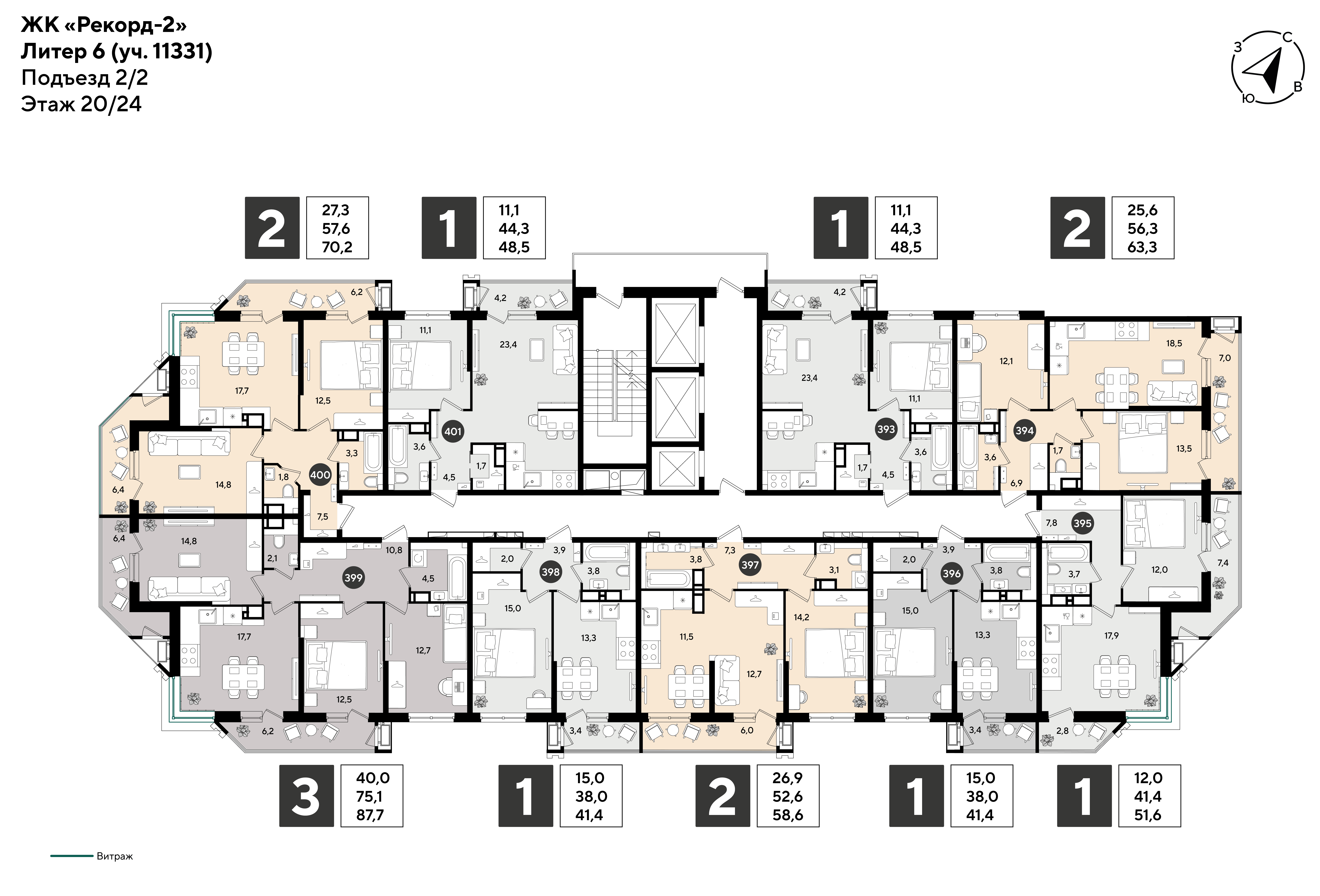 План 20 этажа, Литер 6, подъезд 2