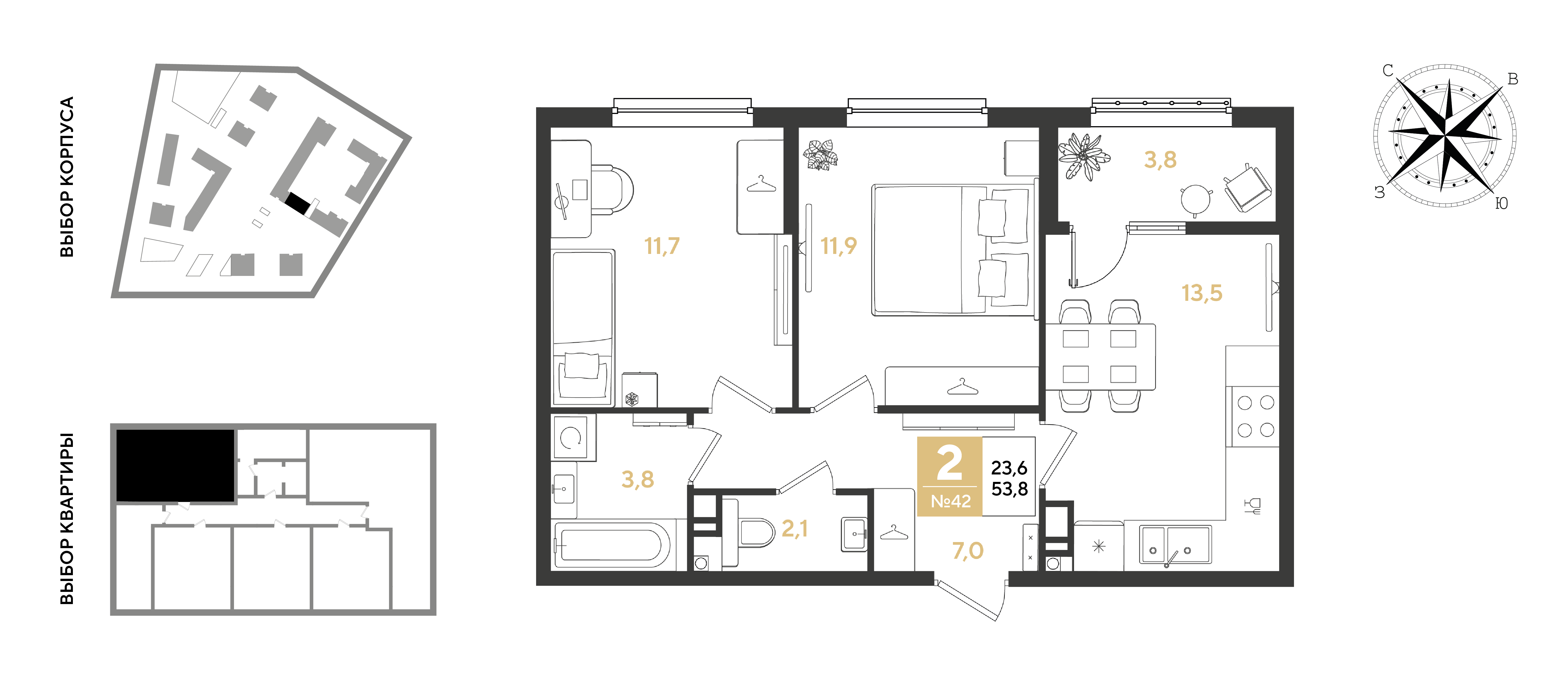 Планировка: 2-комн. квартира 53,8 м²