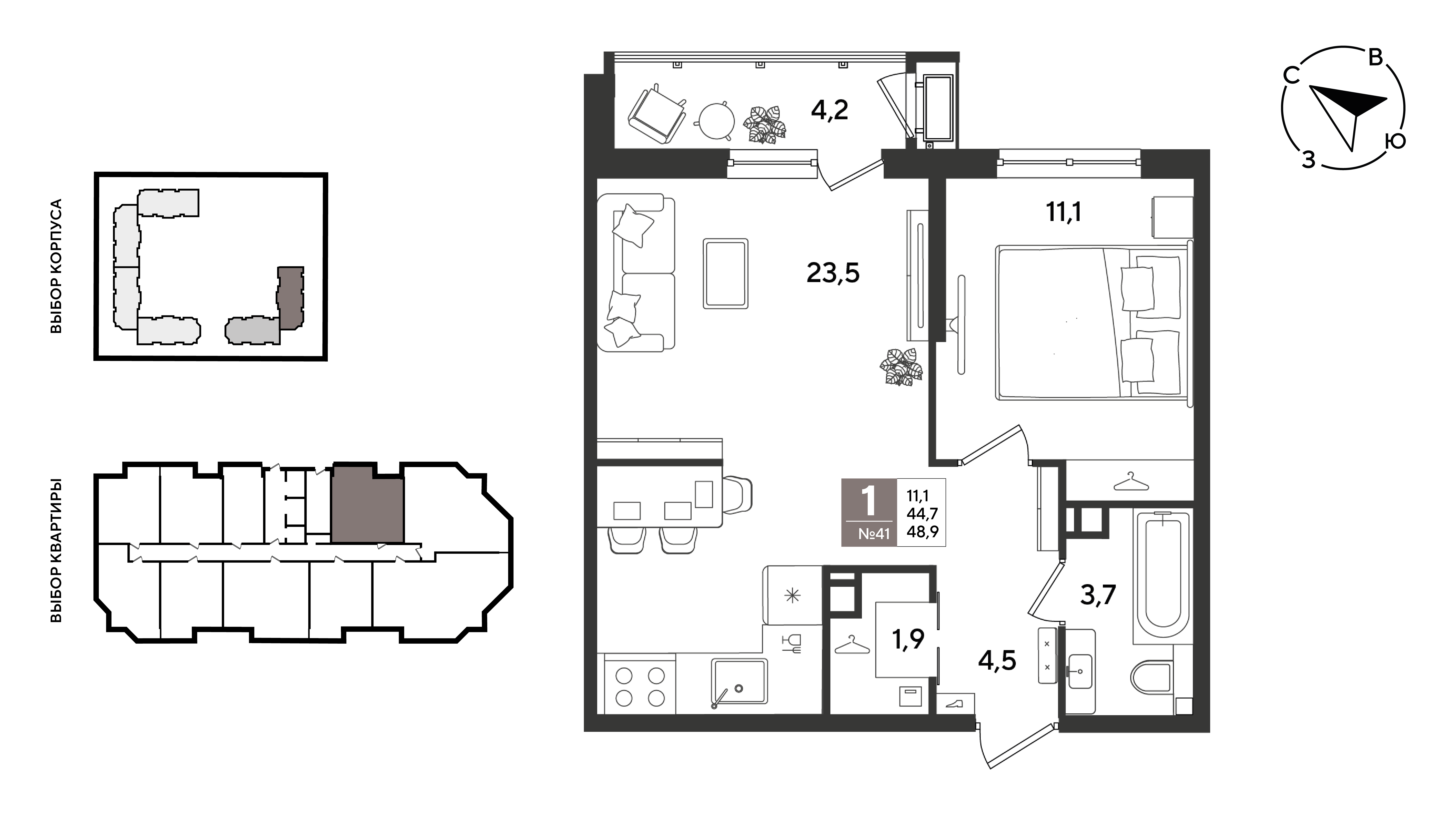 Планировка: 1-комн. квартира 48,9 м²