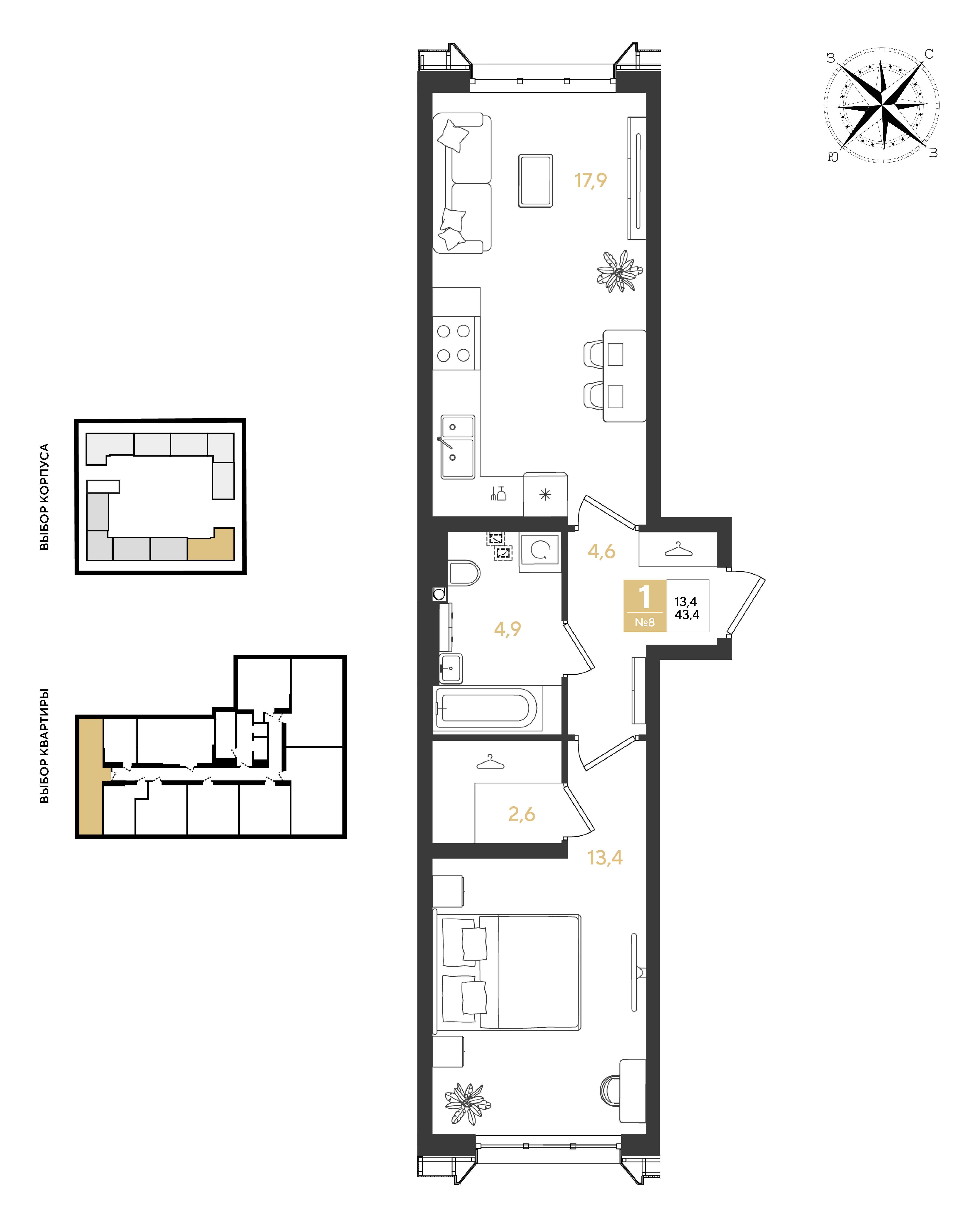 Планировка: 1-комн. квартира 43,4 м²