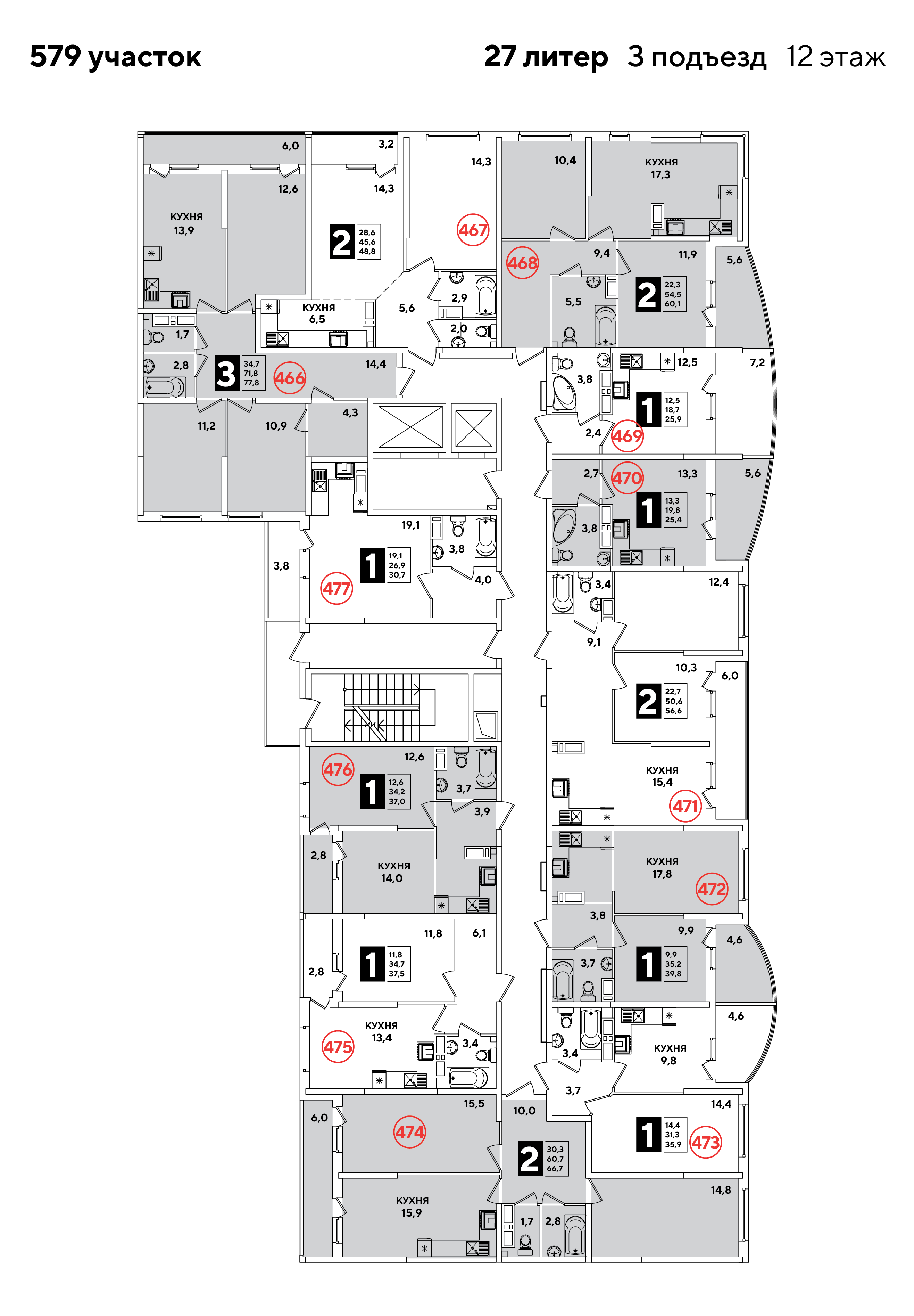 План 12 этажа, Литер 27, подъезд 3