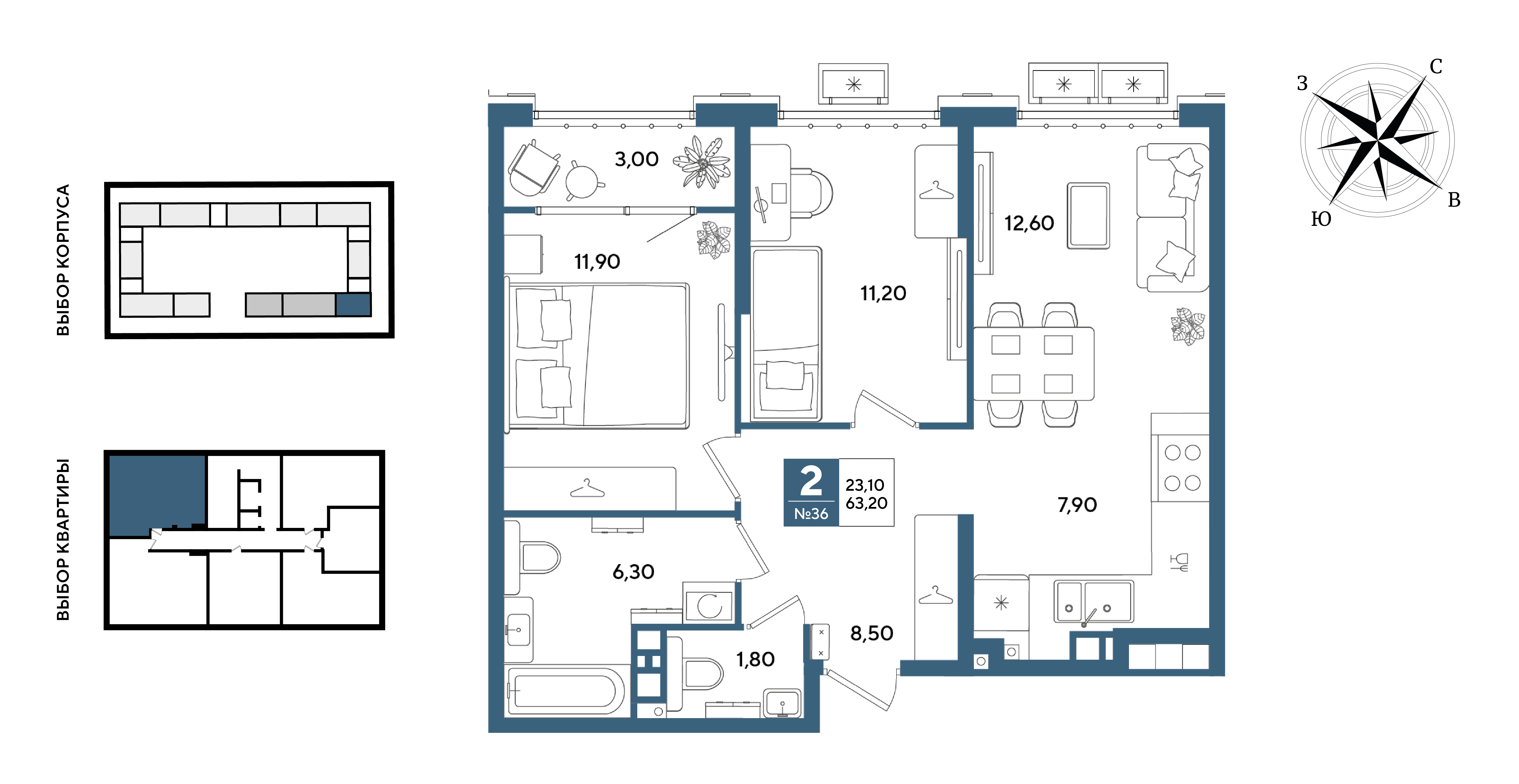 Планировка 2-комнатная 63,2 м²