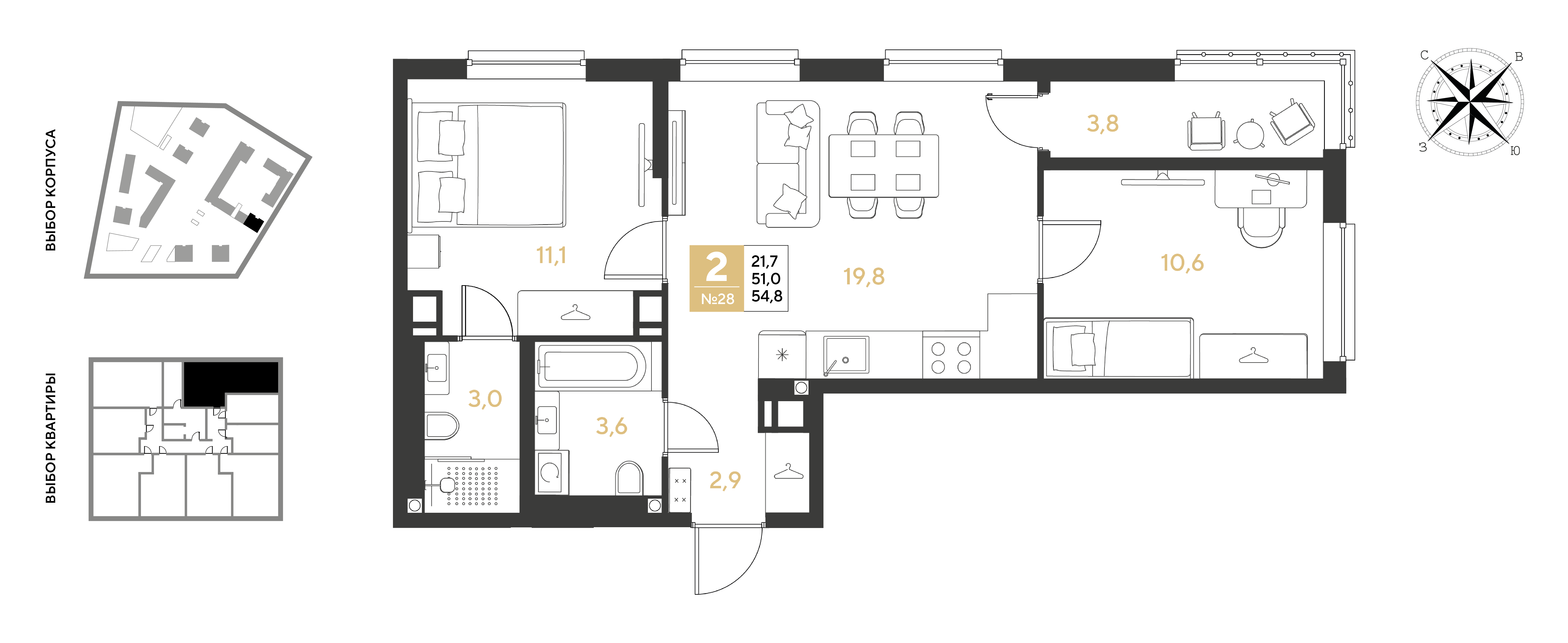 Планировка: 2-комн. квартира 54,8 м²