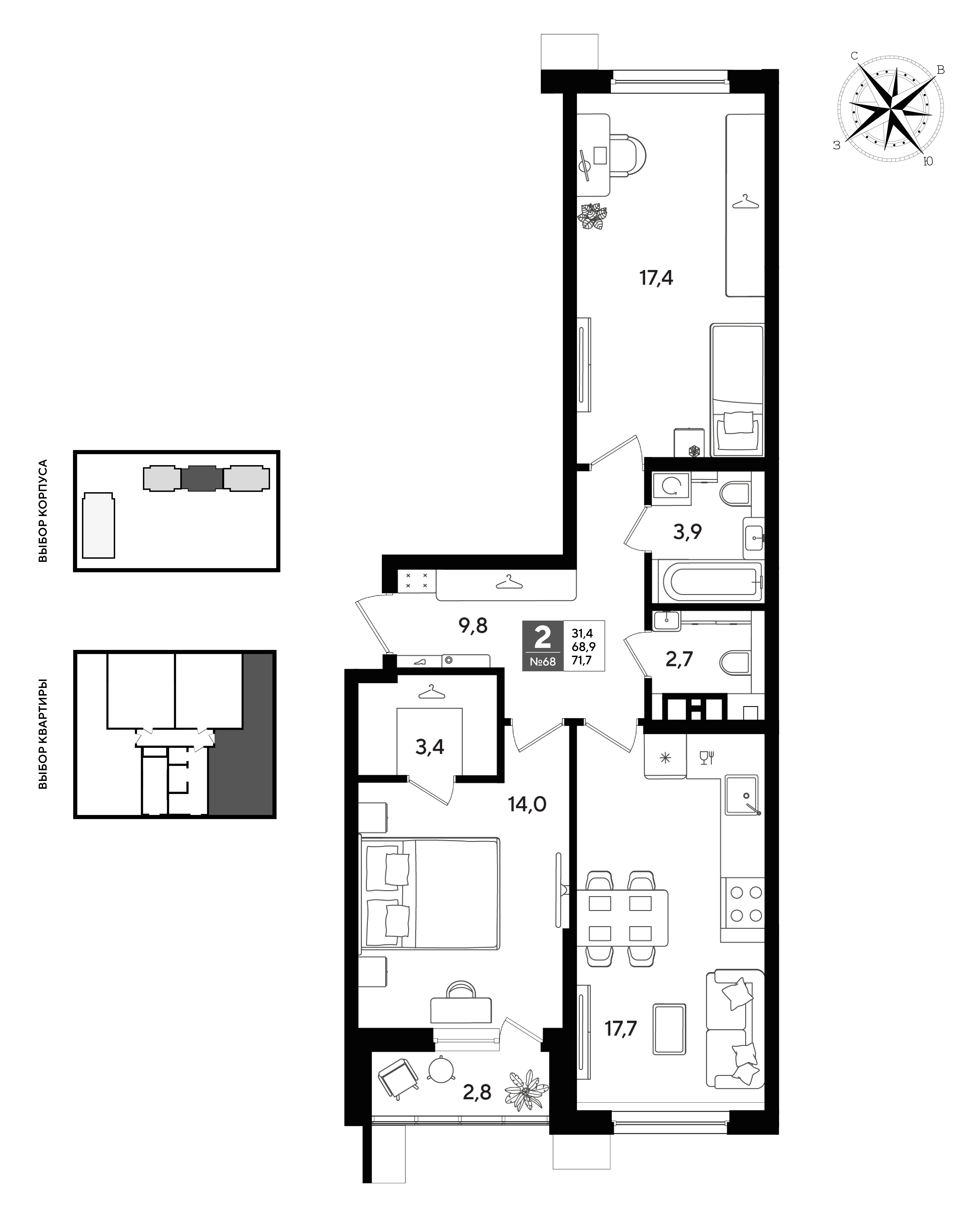 Планировка 2-комнатная 71,7 м²