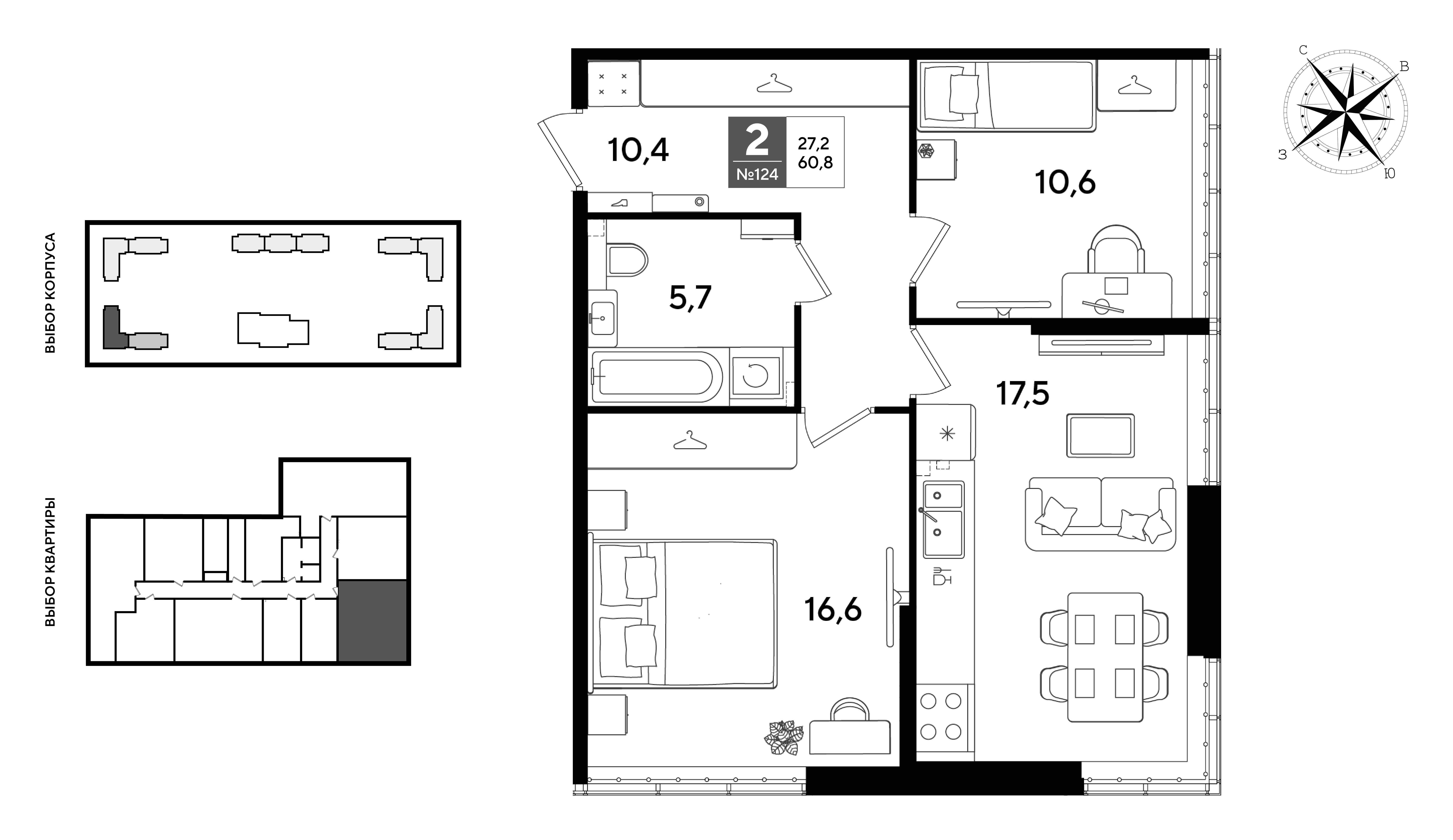 Планировка: 2-комн. квартира 60,8 м²