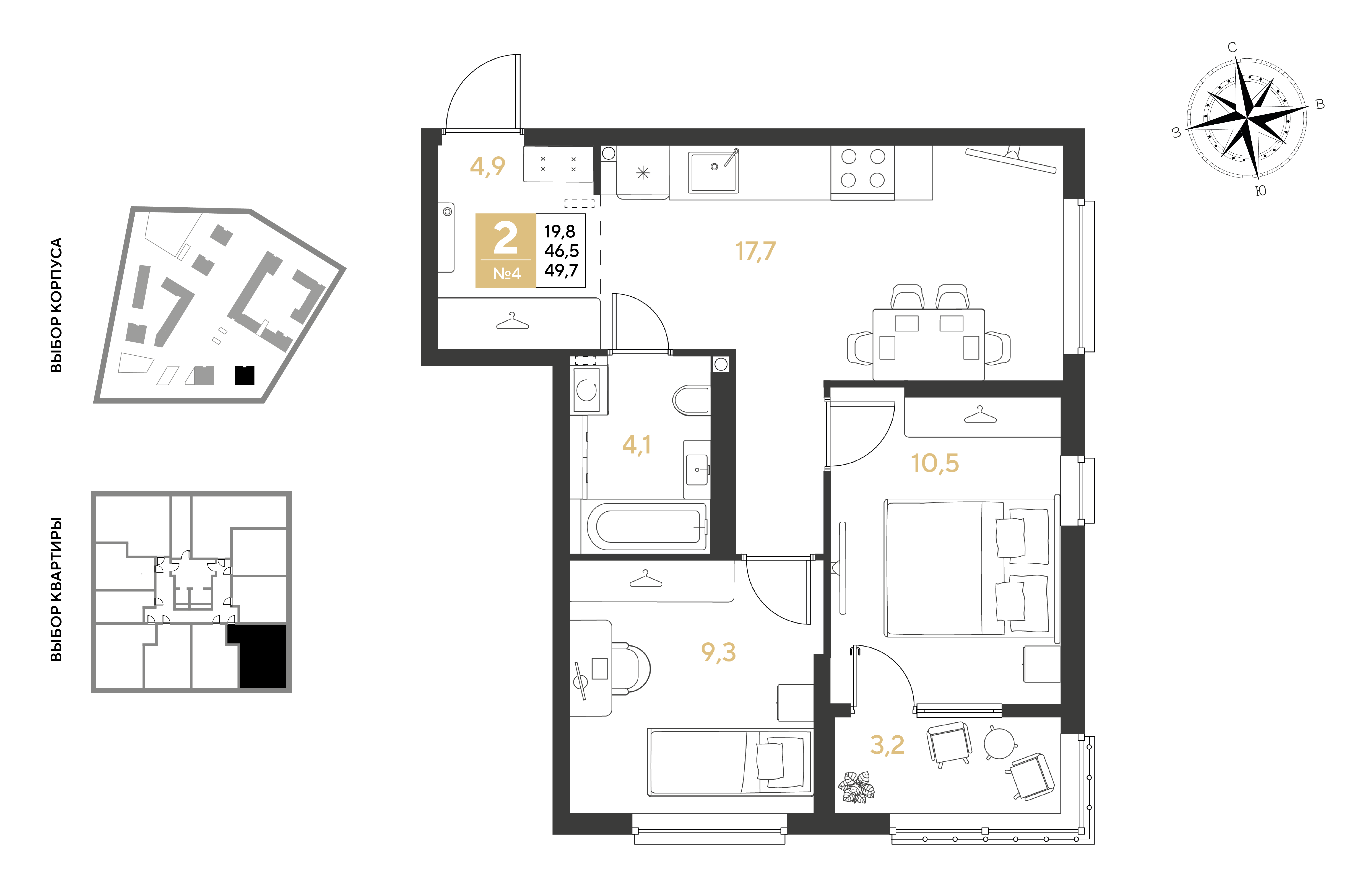 Планировка: 2-комн. квартира 49,7 м²