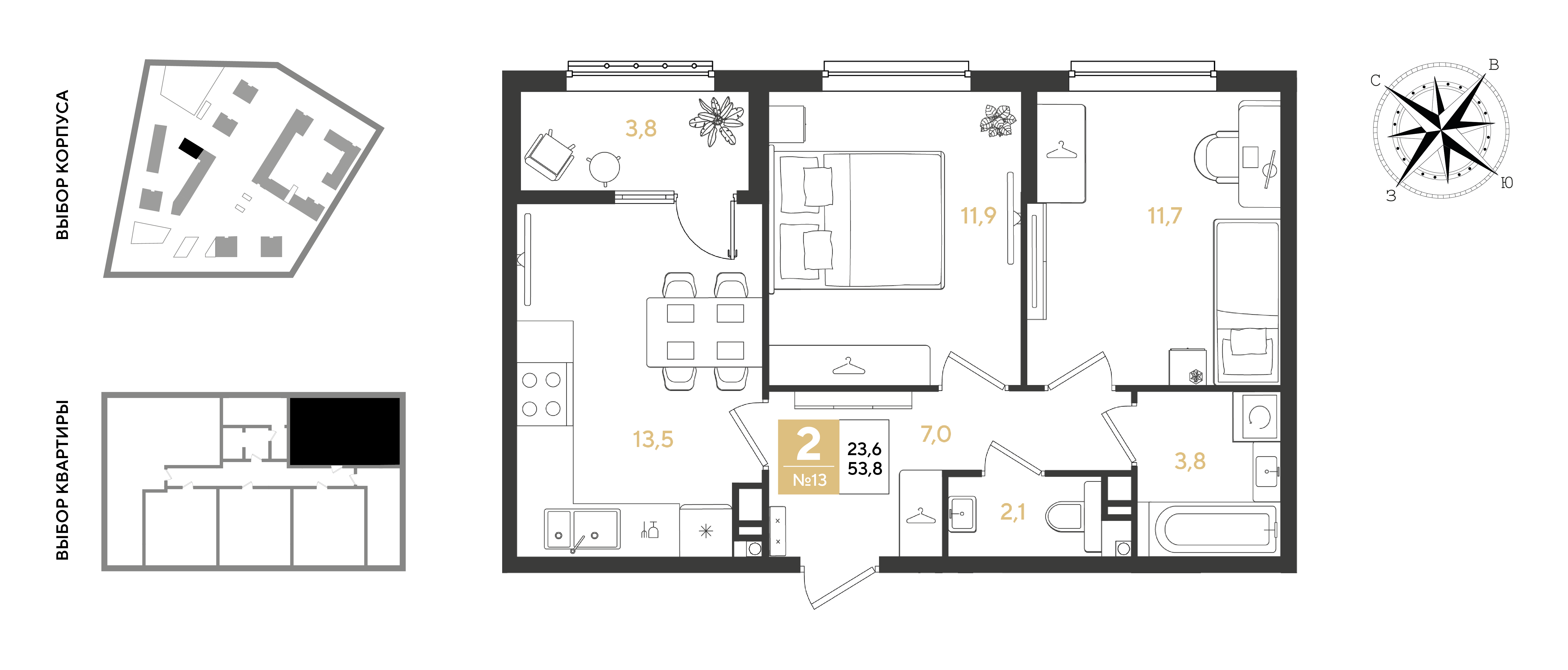 Планировка 2-комнатная 53,8 м²