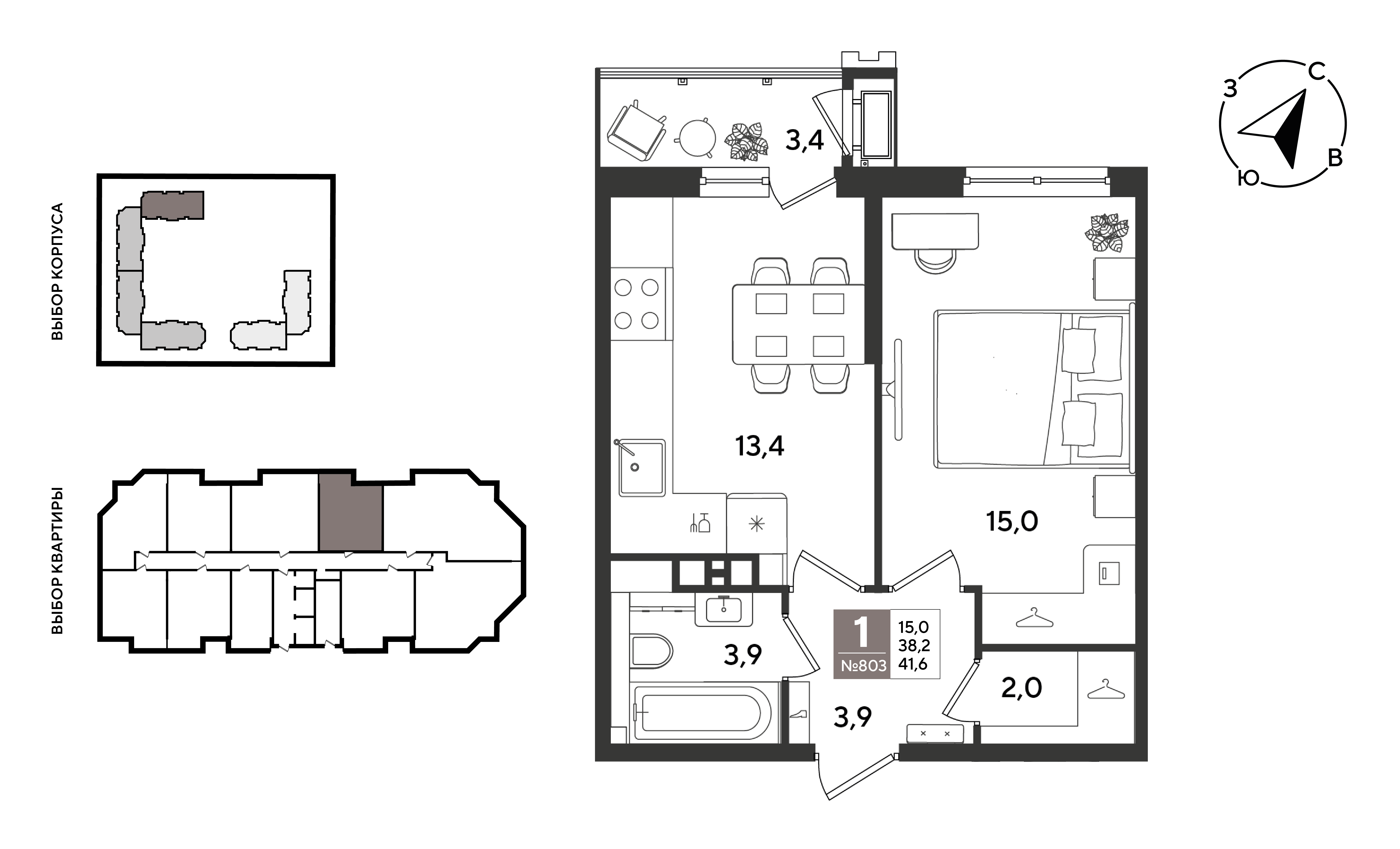 Планировка: 1-комн. квартира 41,6 м²