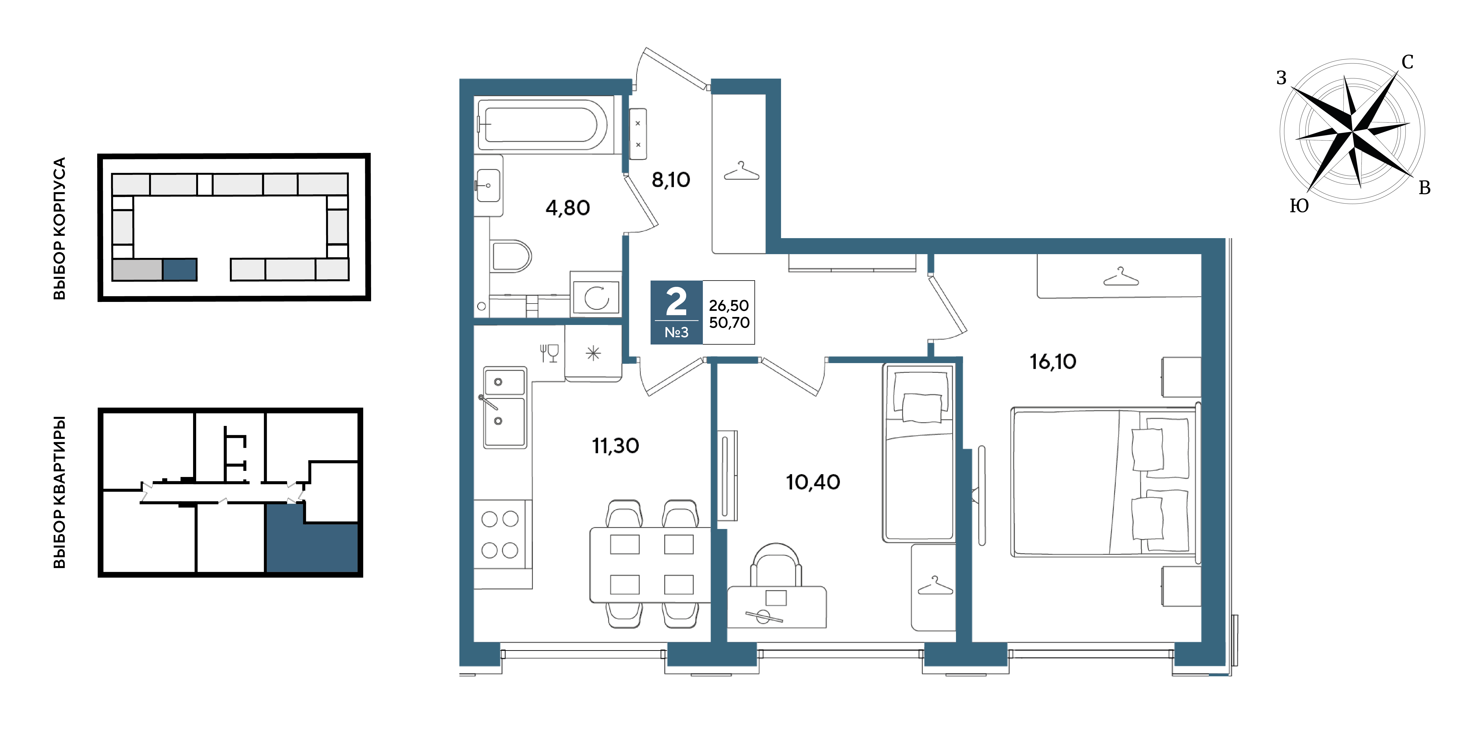 Планировка: 2-комн. квартира 50,7 м²