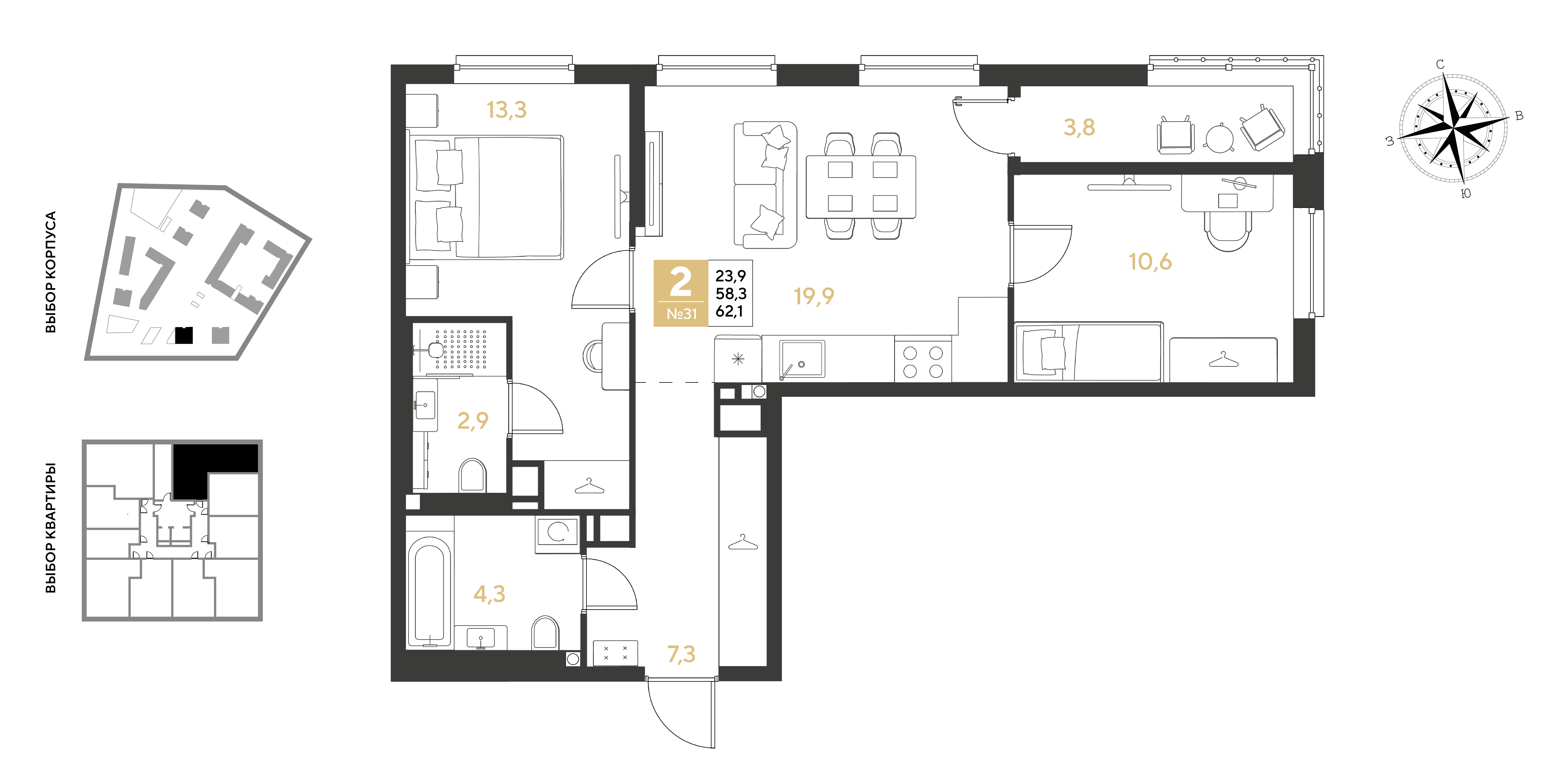 Планировка 2-комнатная 62,1 м²