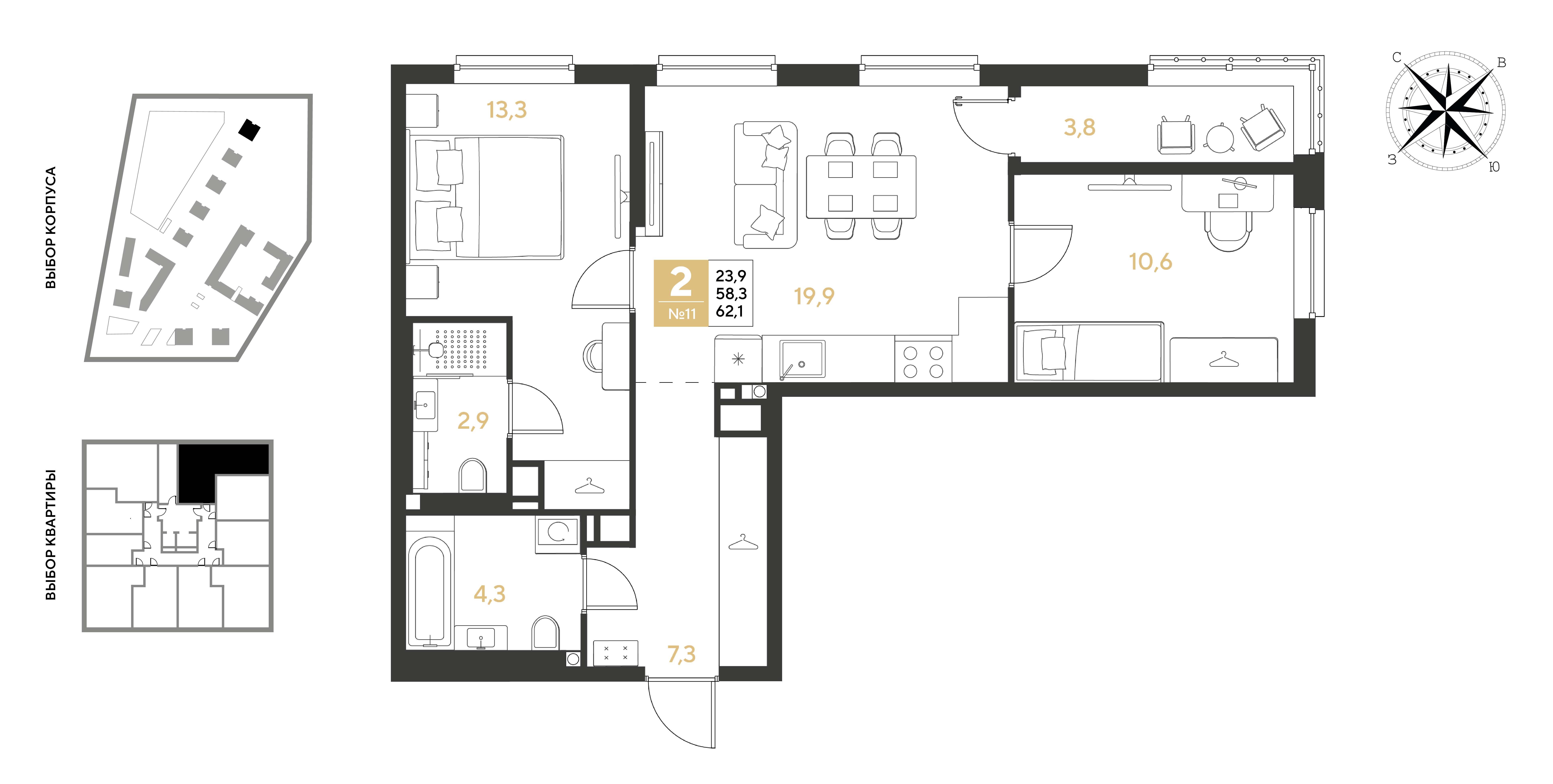 Планировка 2-комнатная 62,1 м²