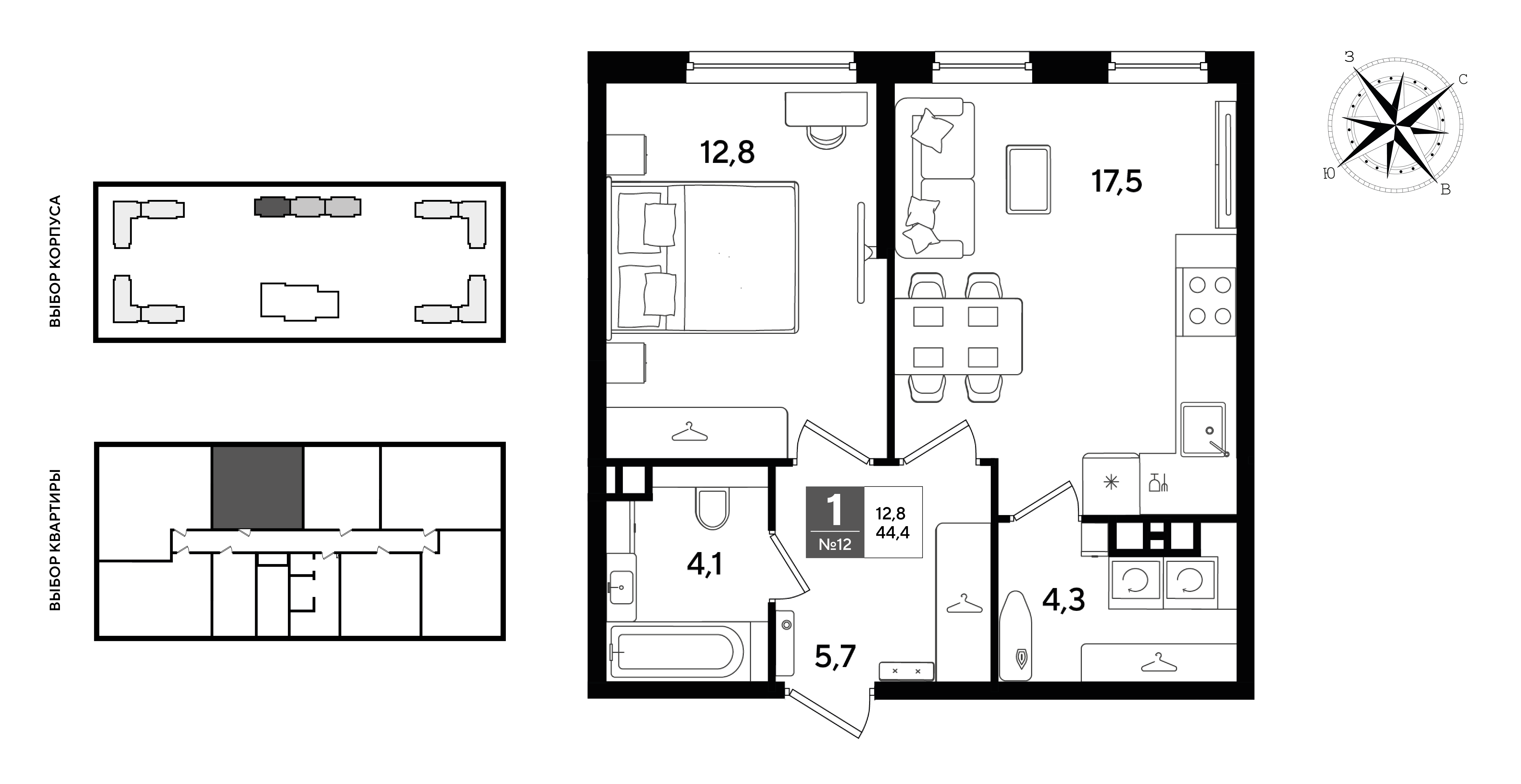 Планировка: 1-комн. квартира 44,4 м²