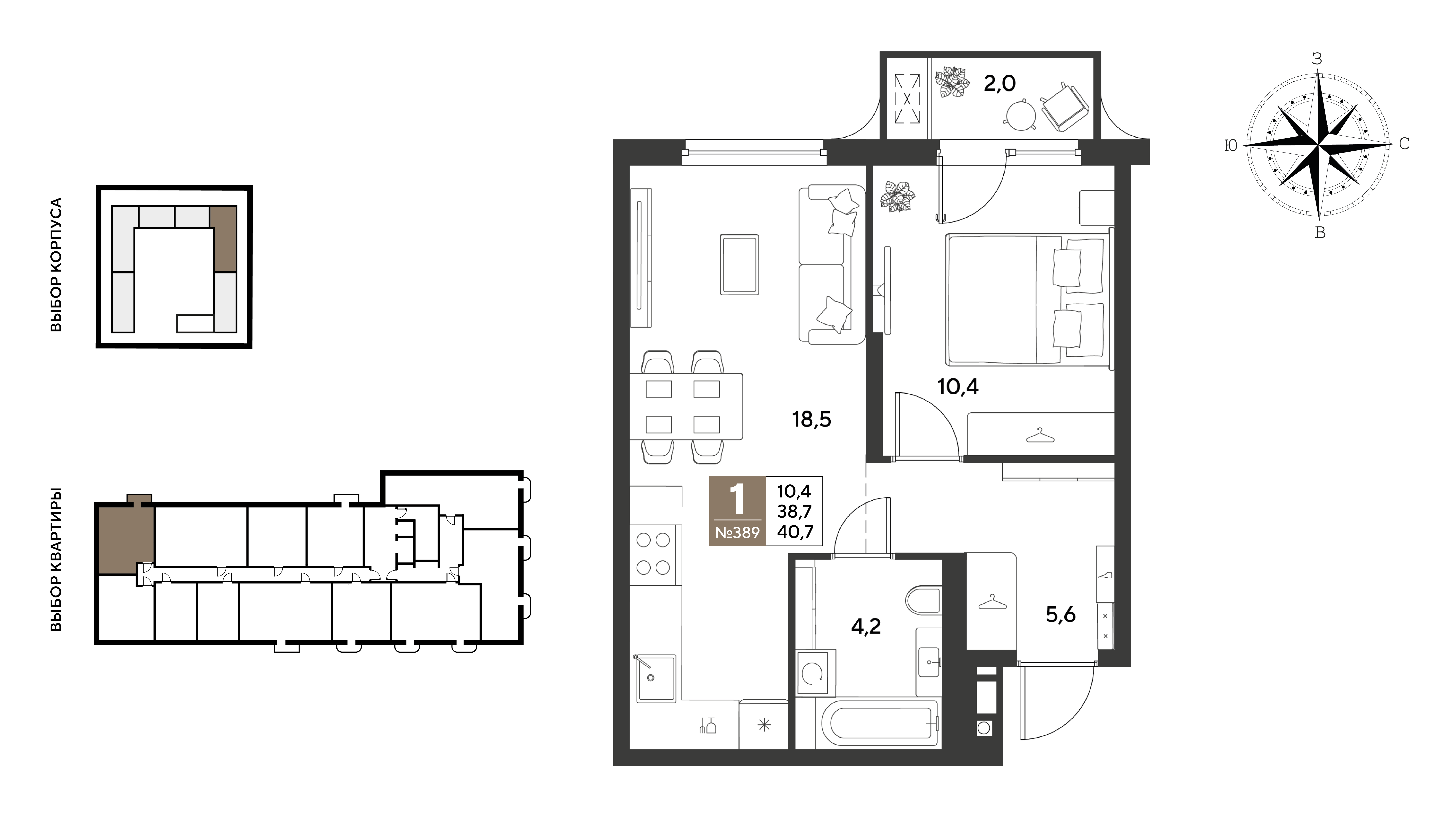 Планировка 1-комнатная 40,7 м²