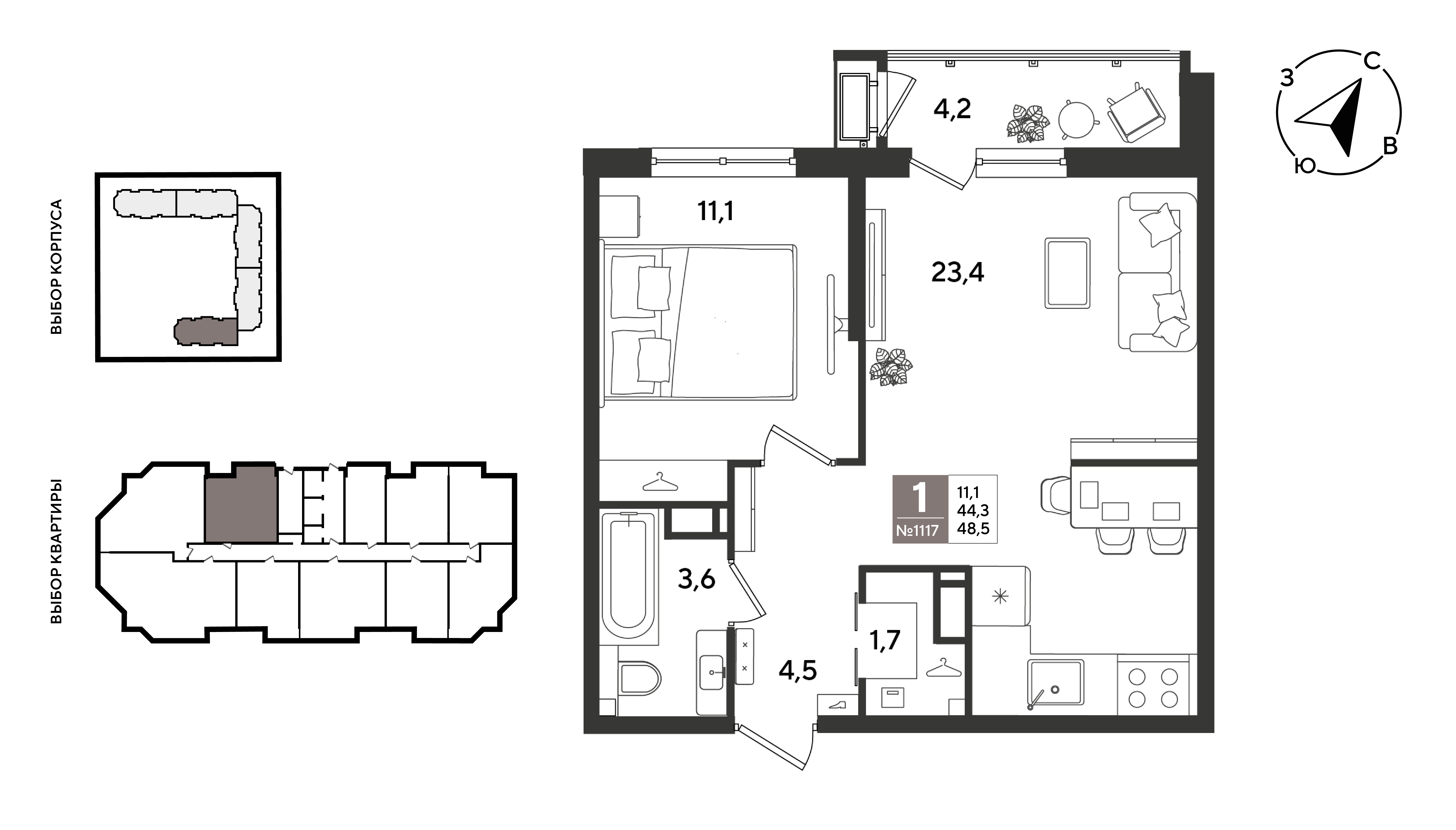 Планировка: 1-комн. квартира 48,5 м²