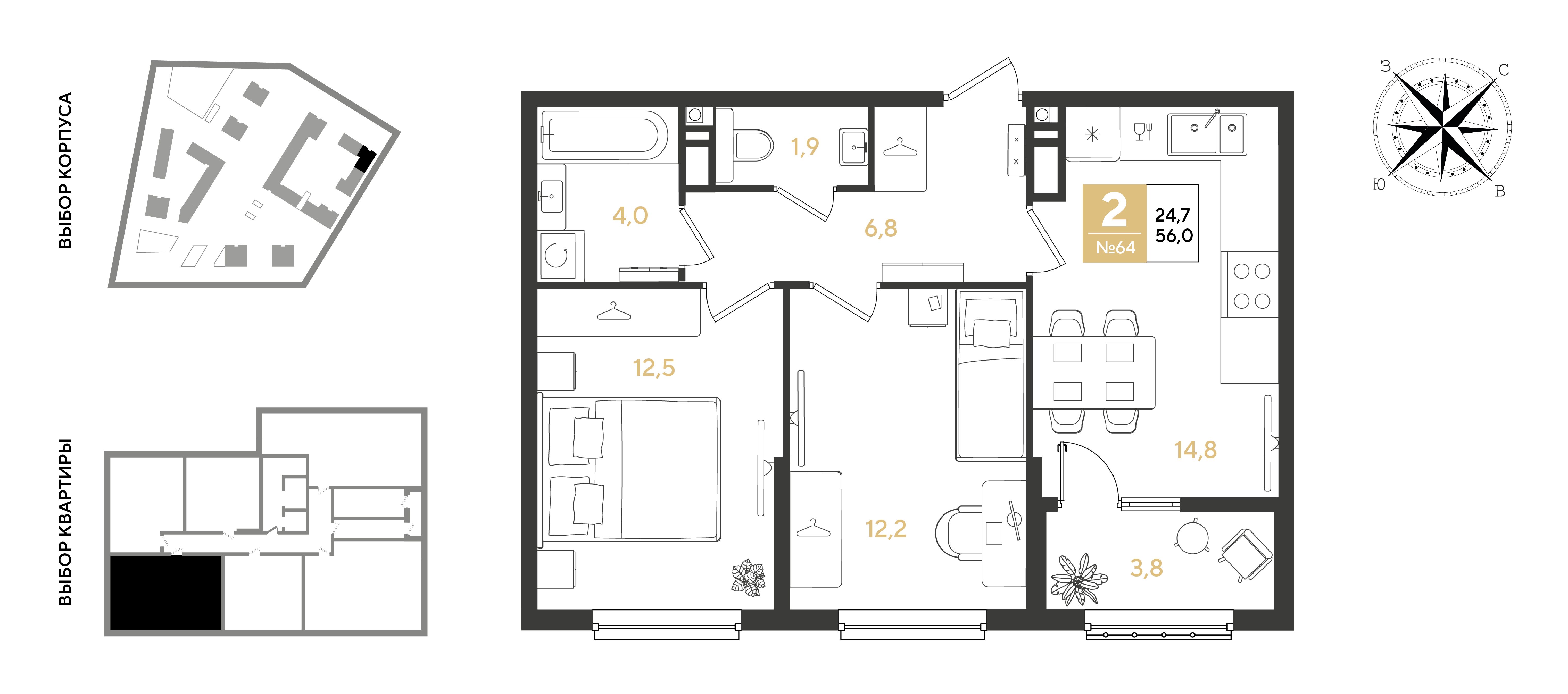 Планировка 2-комнатная 56 м²