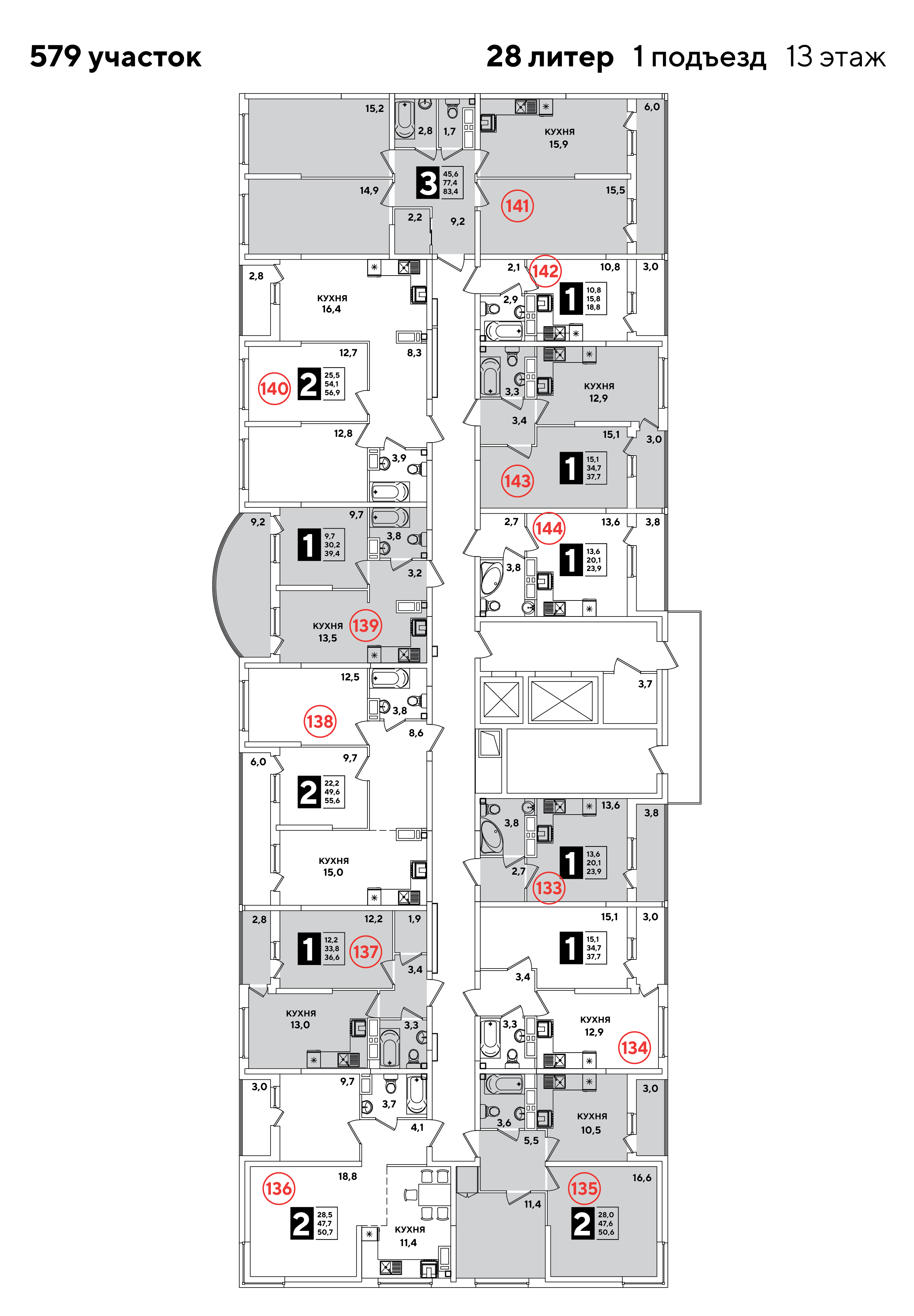 План 13 этажа, Литер 28, подъезд 1
