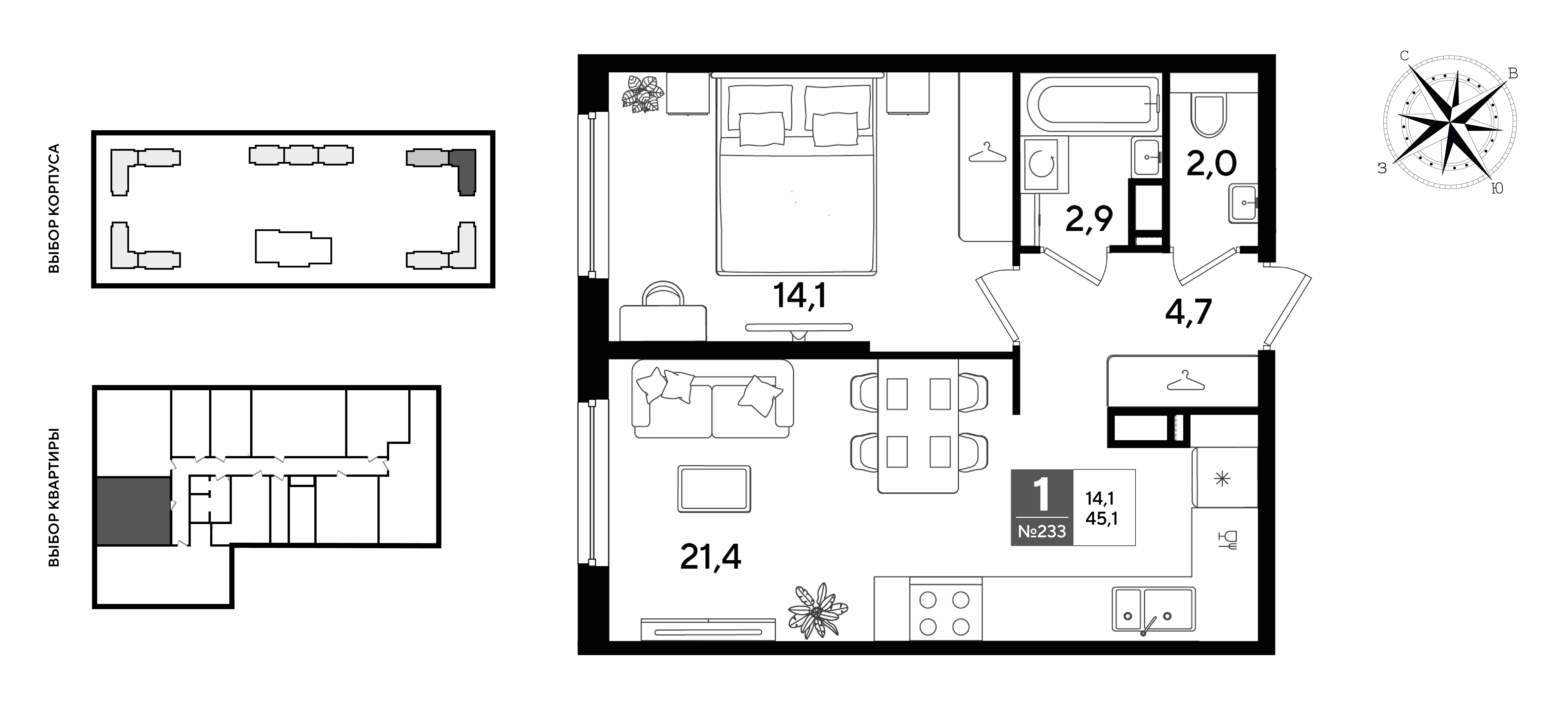 Планировка: 1-комн. квартира 45,1 м²