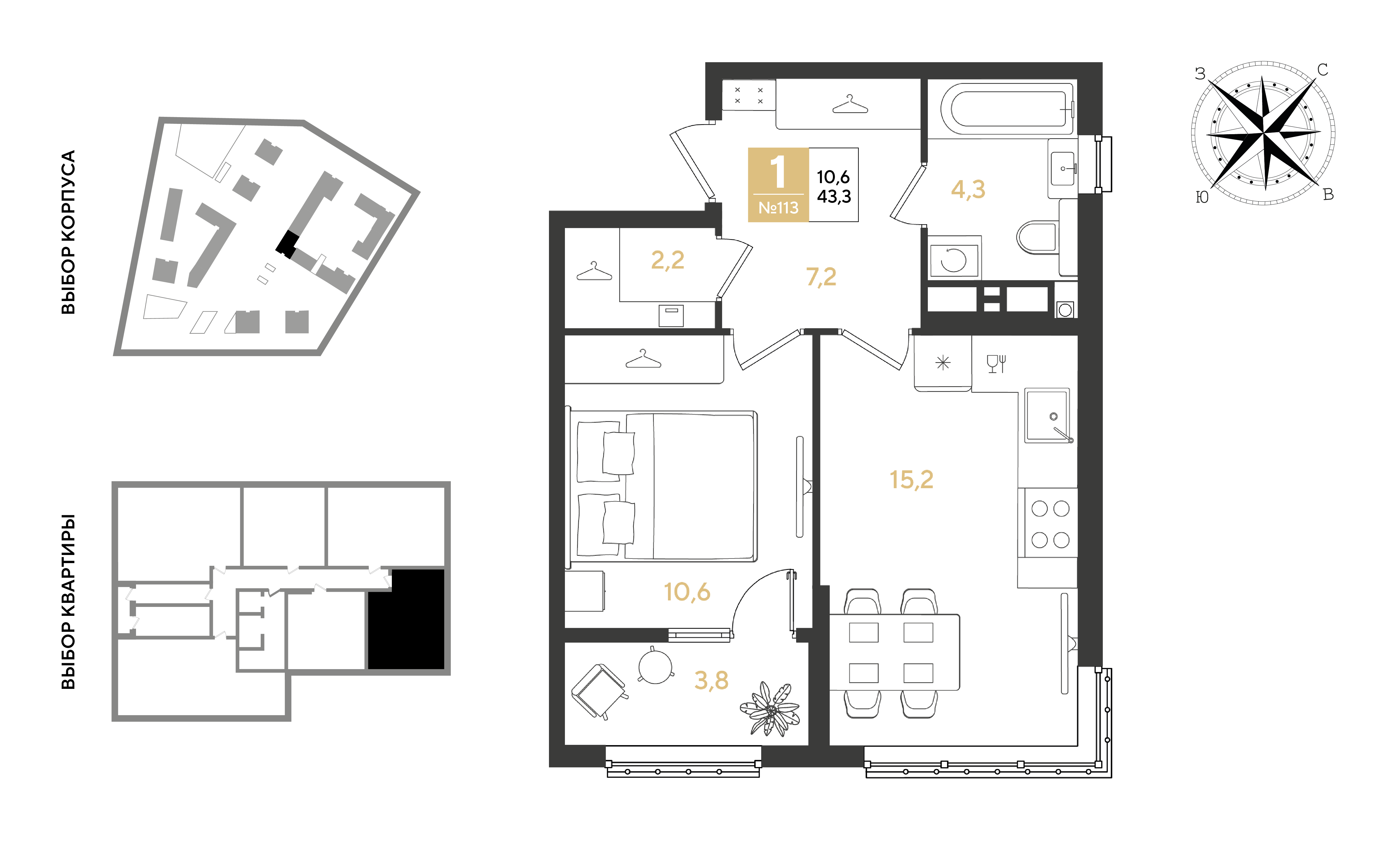 Планировка: 1-комн. квартира 43,3 м²