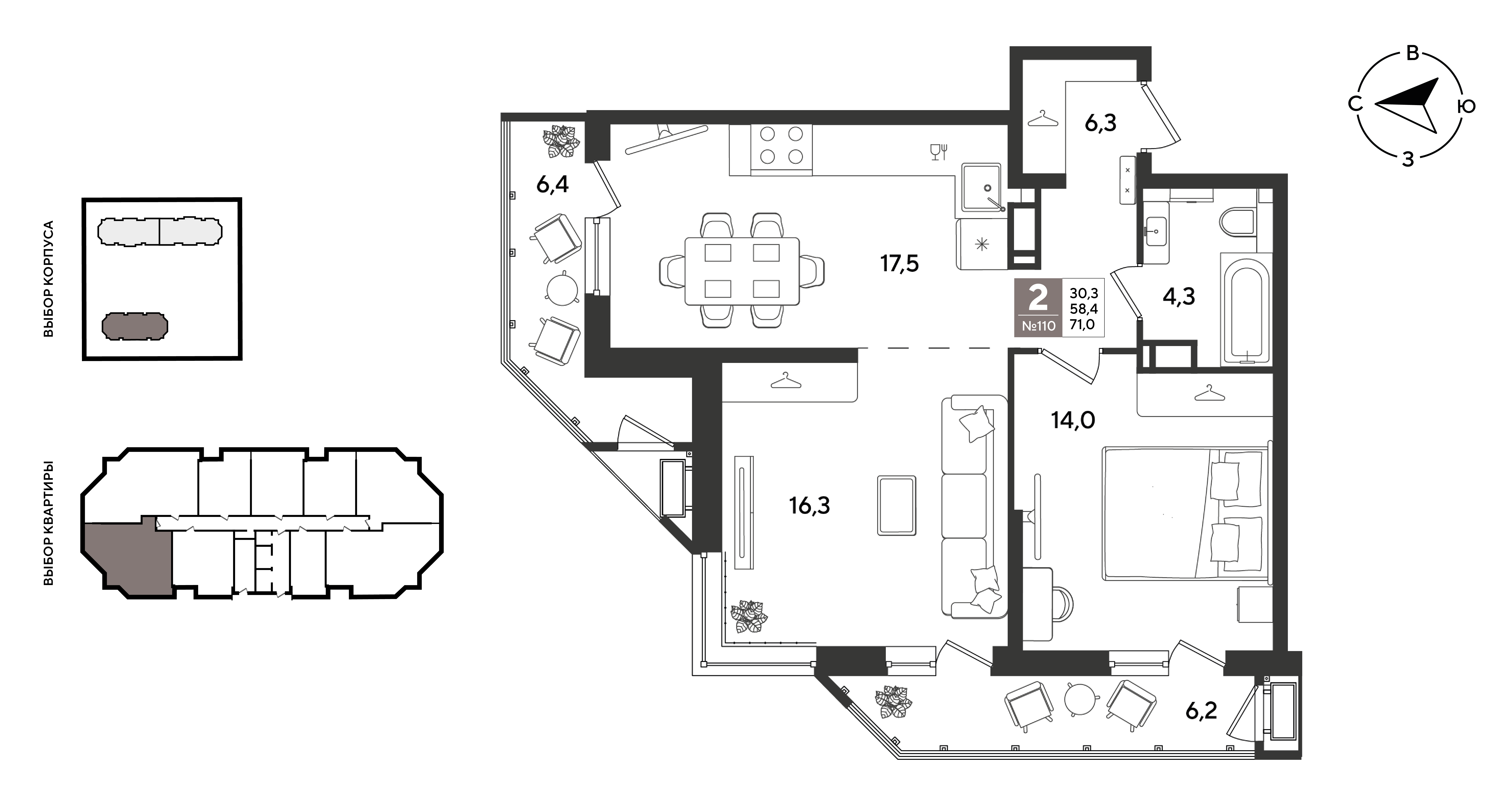Планировка: 2-комн. квартира 71 м²