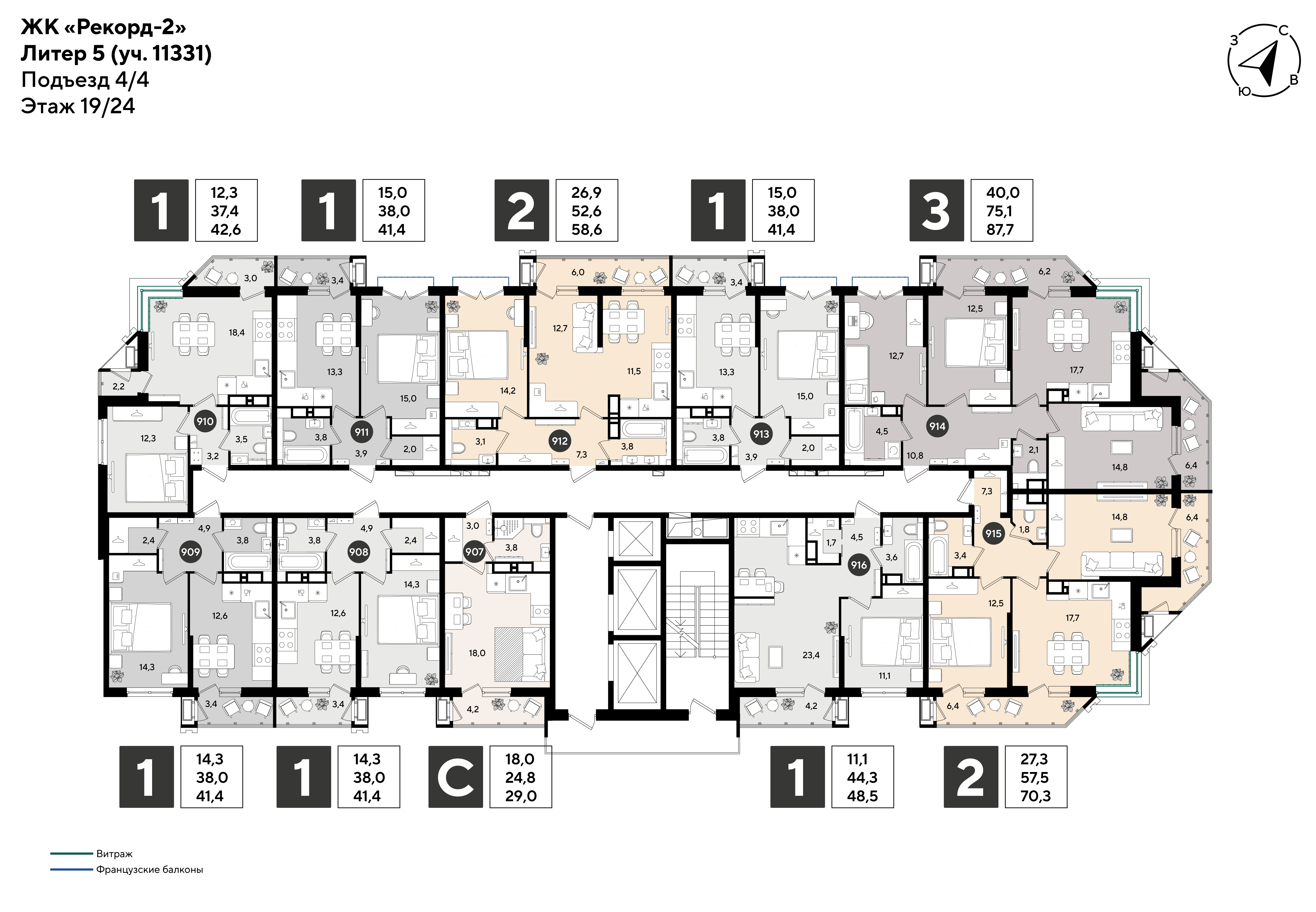 План 19 этажа, Литер 5, подъезд 4