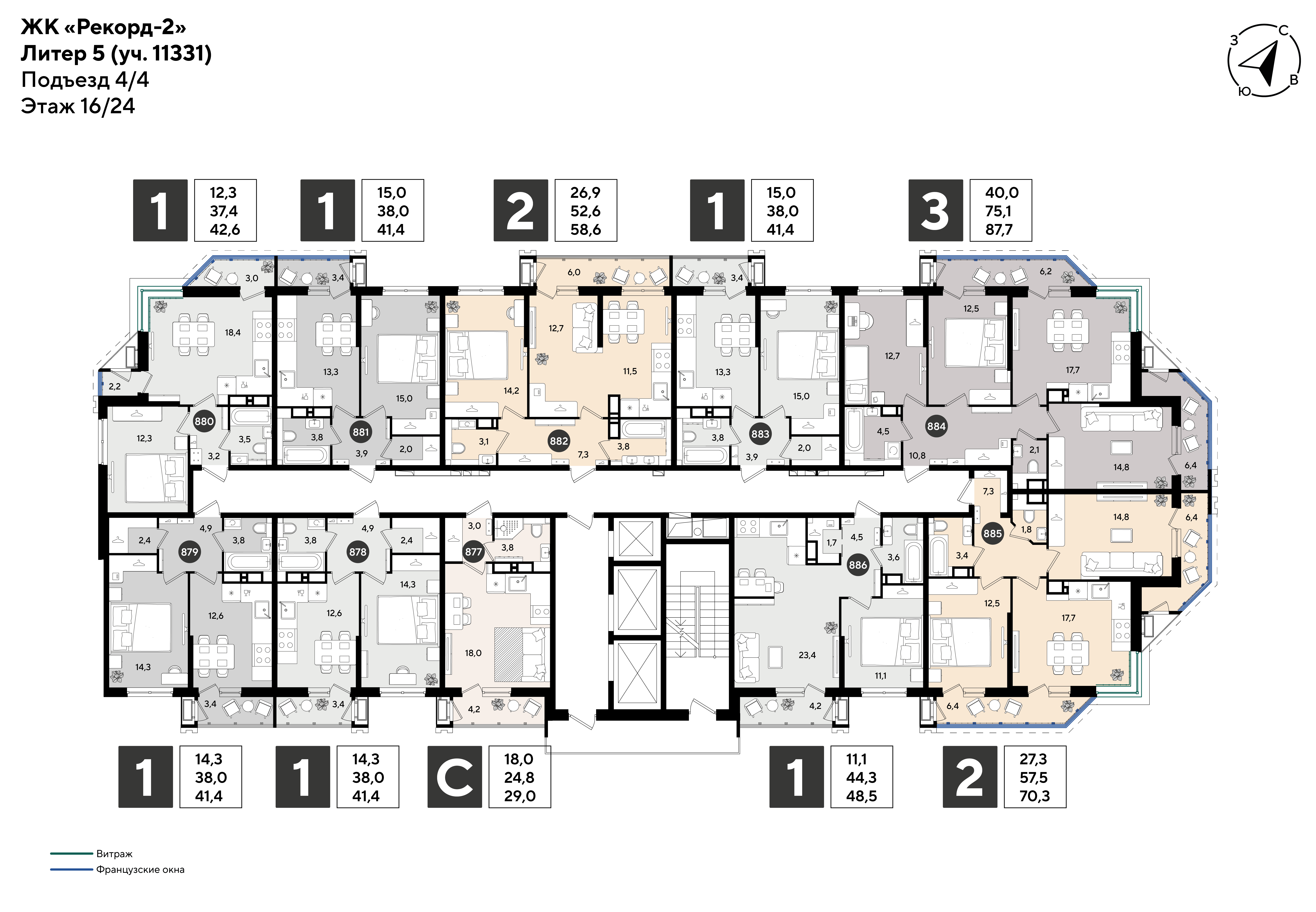 План 16 этажа, Литер 5, подъезд 4
