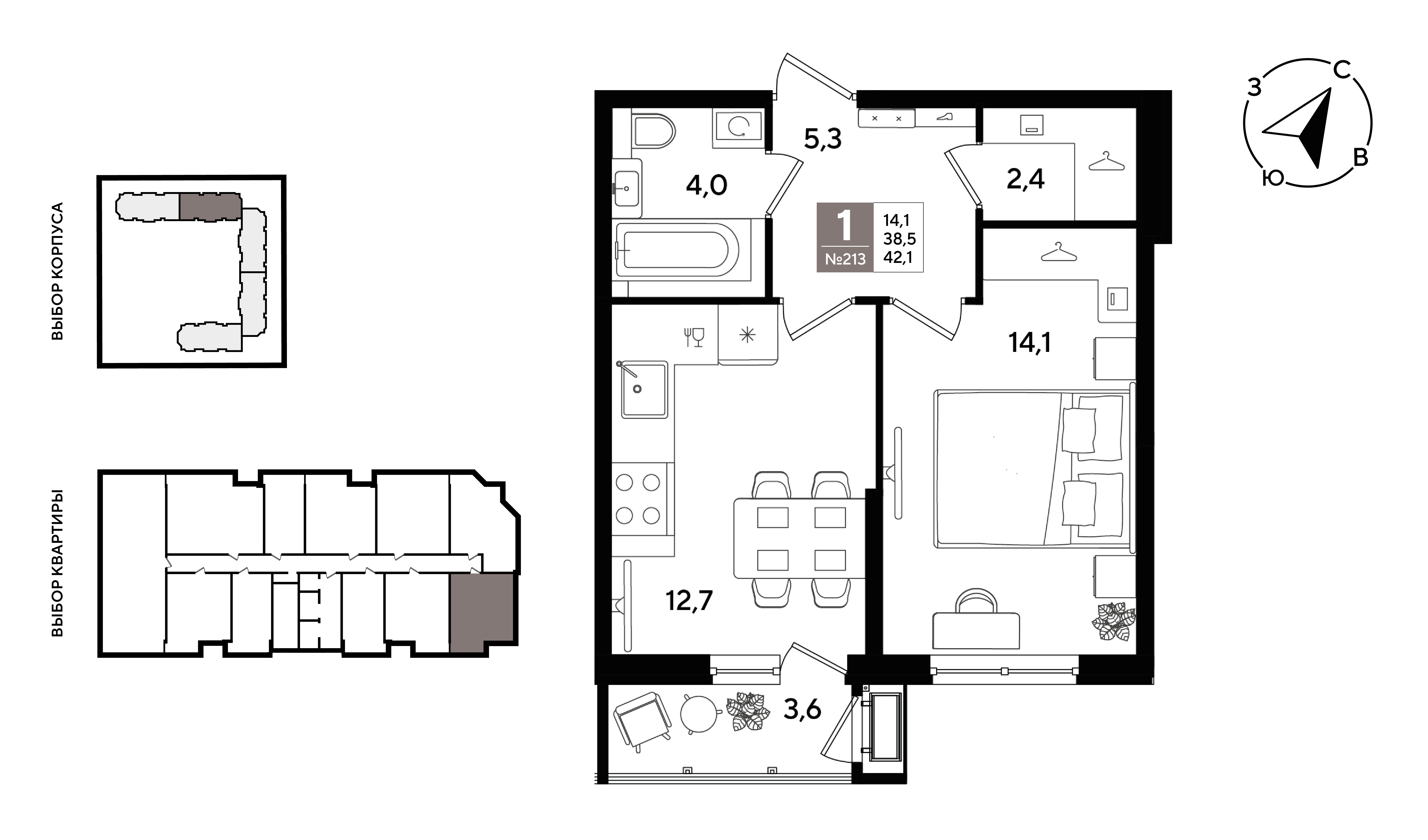 Планировка: 1-комн. квартира 42,1 м²