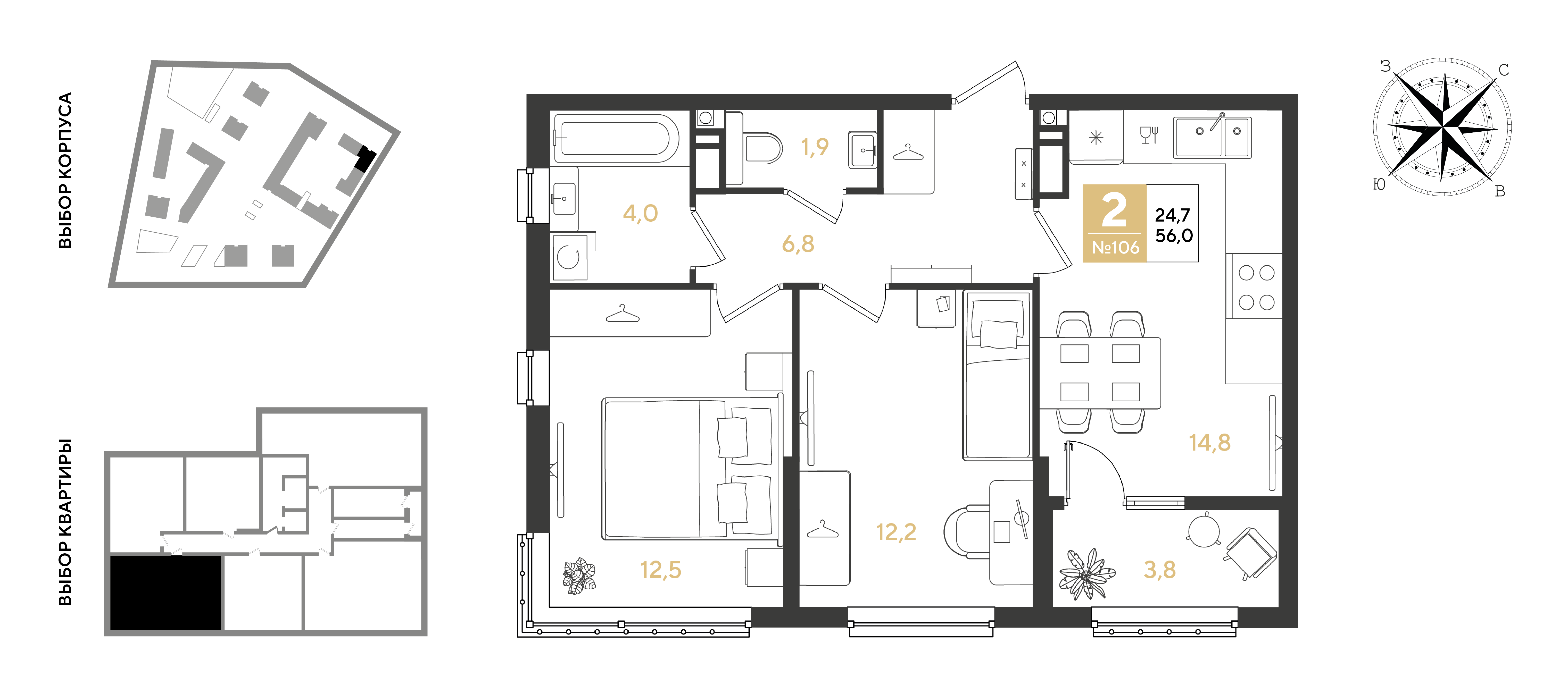 Планировка 2-комнатная 56 м²