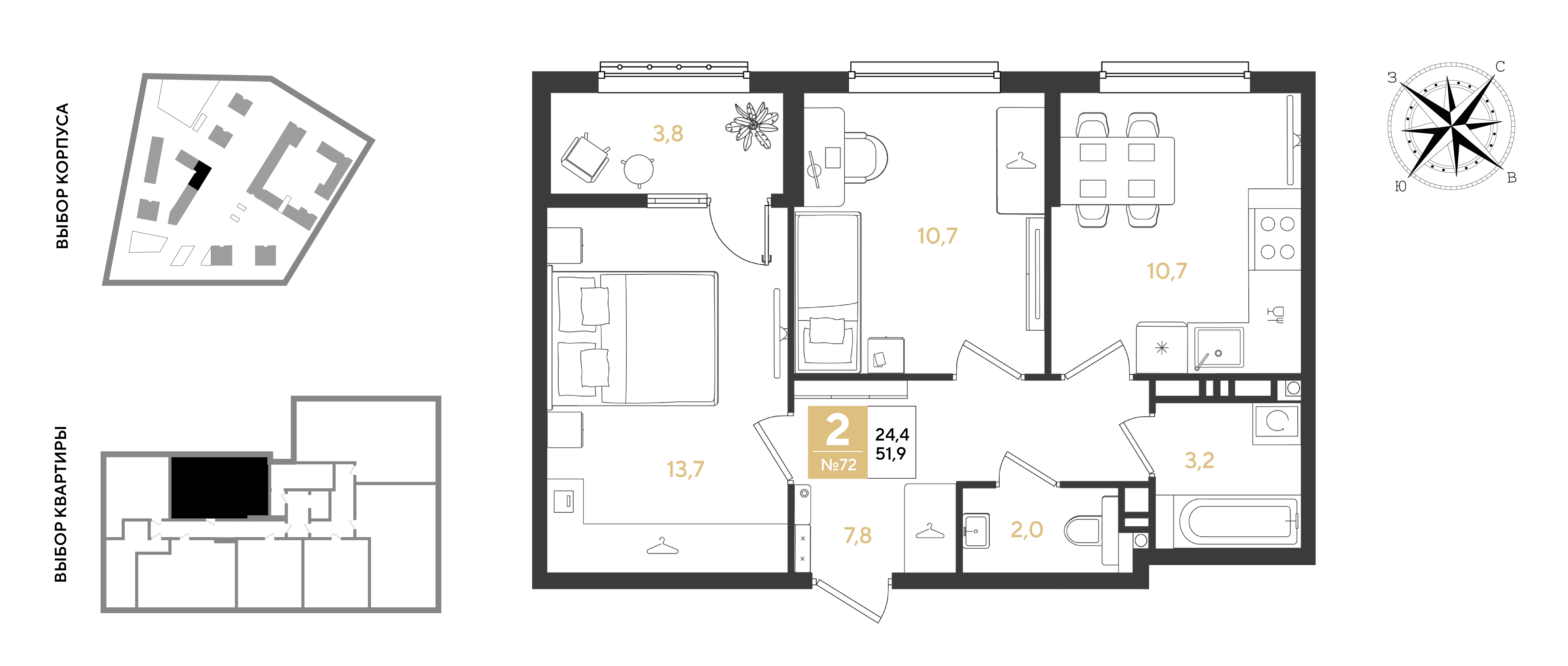 Планировка 2-комнатная 51,9 м²