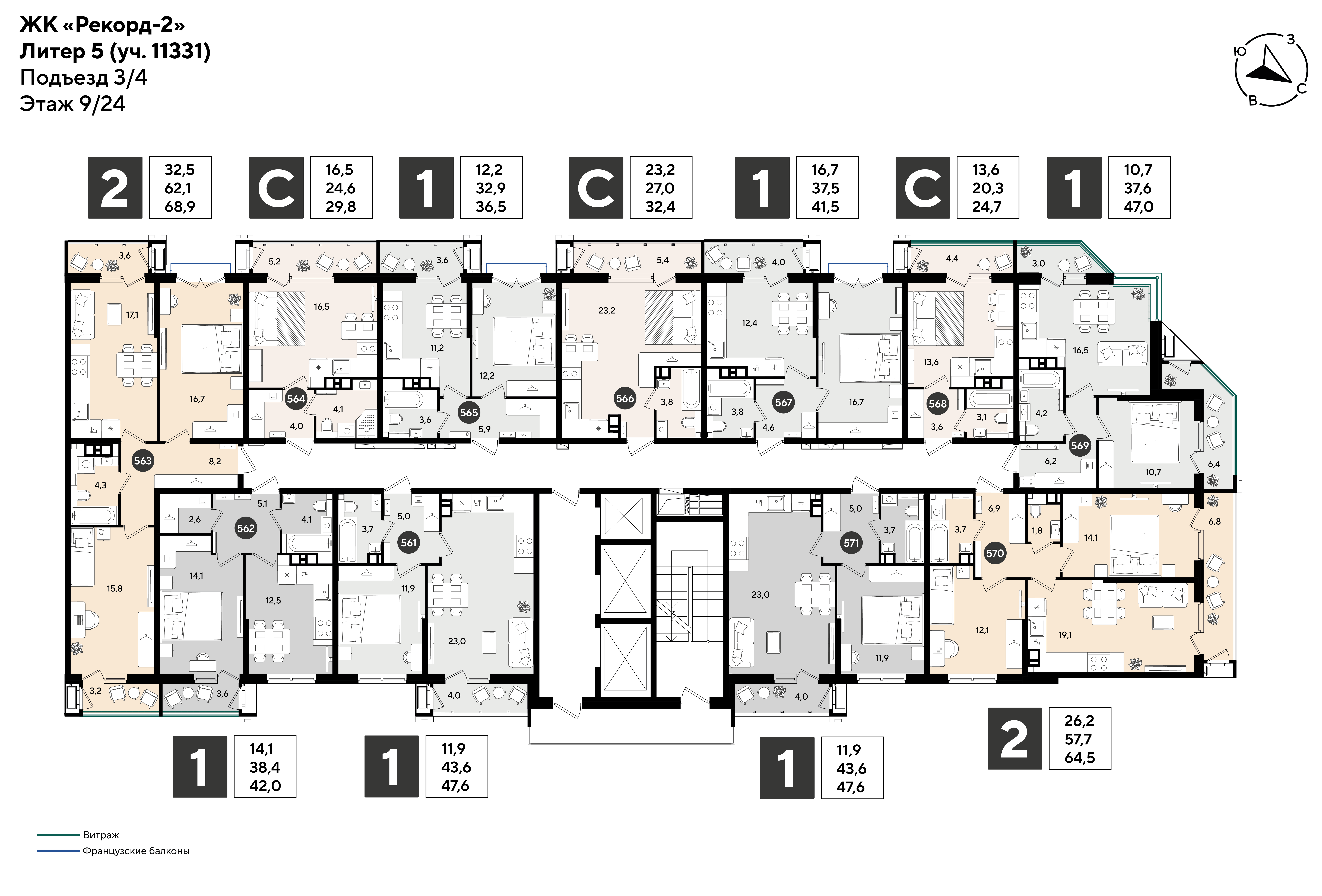 План 9 этажа, Литер 5, подъезд 3