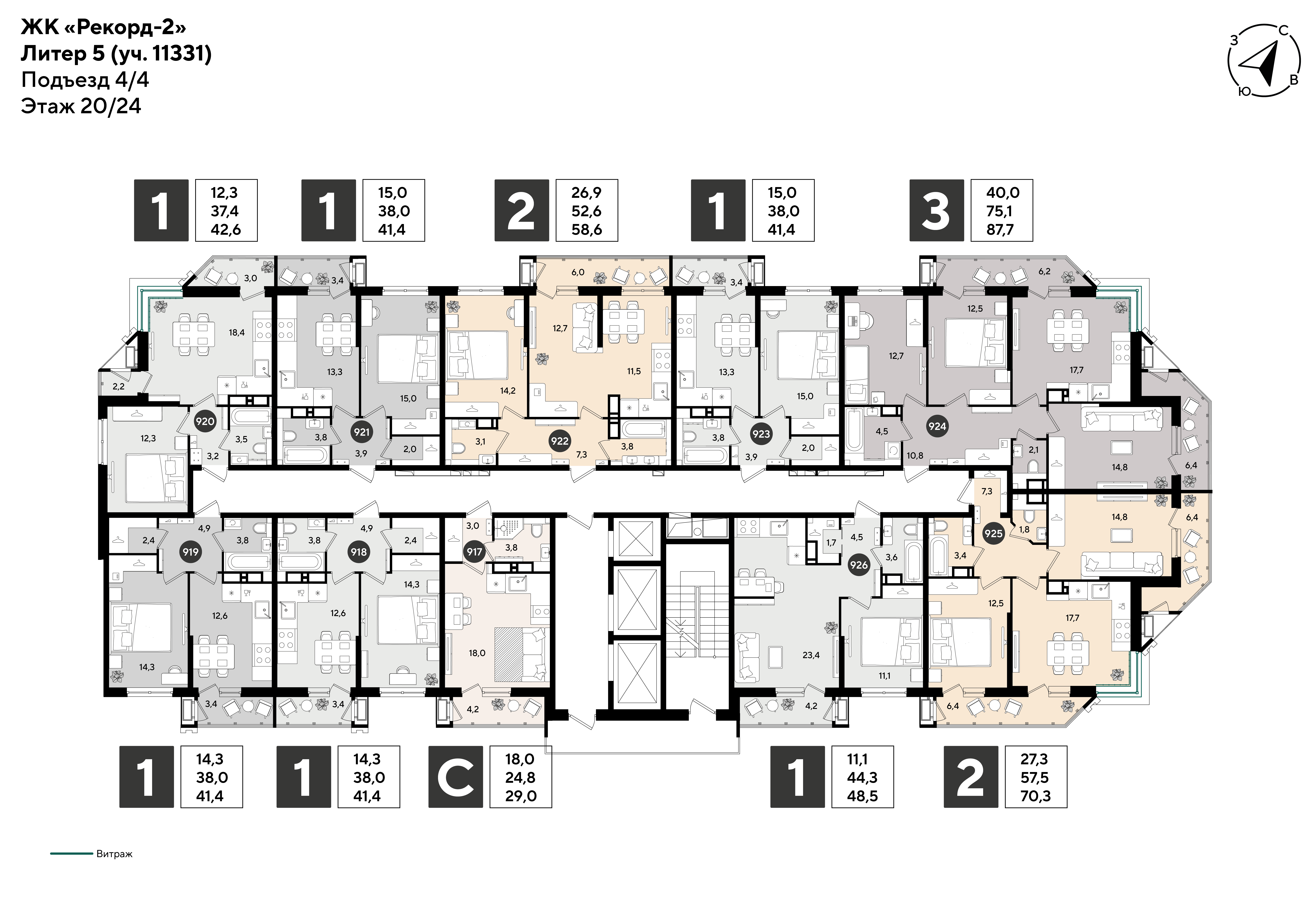 План 20 этажа, Литер 5, подъезд 4