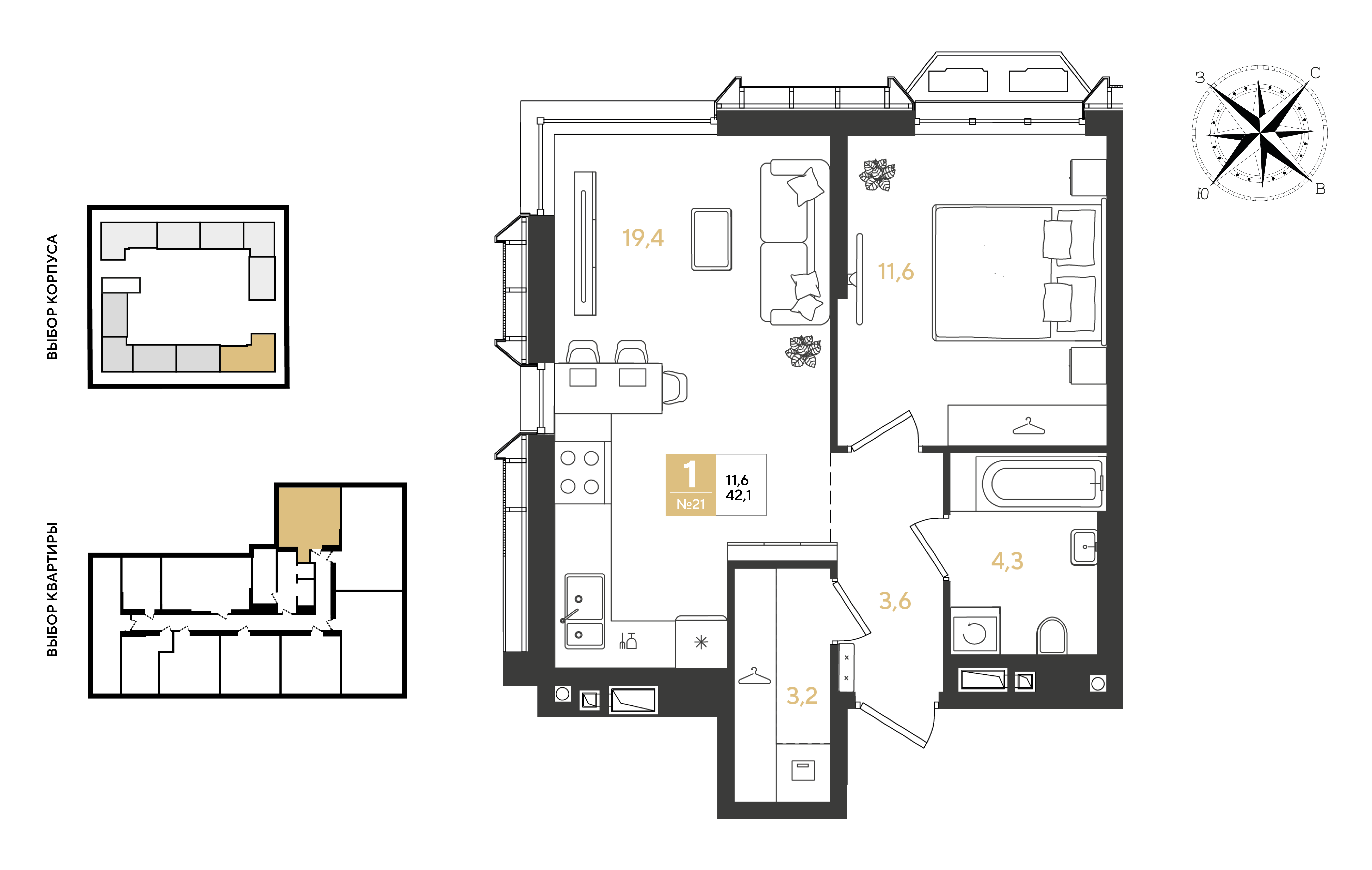 Планировка: 1-комн. квартира 42,1 м²
