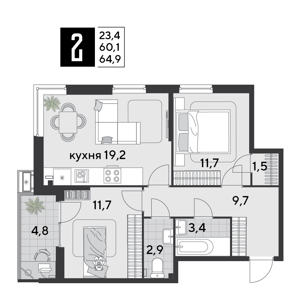 Планировка: 2-комн. квартира 64,9 м²