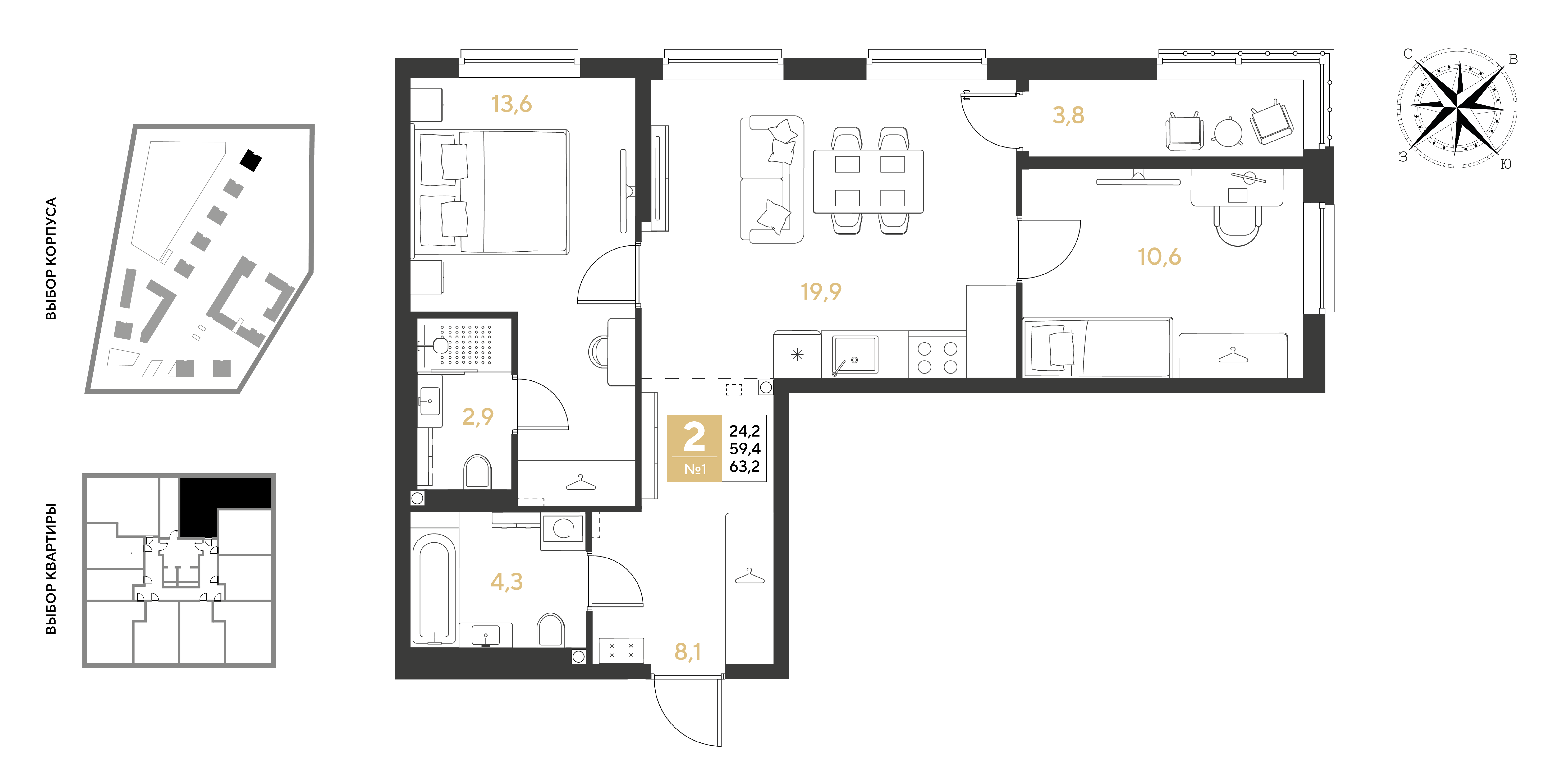 Планировка 2-комнатная 63,2 м²