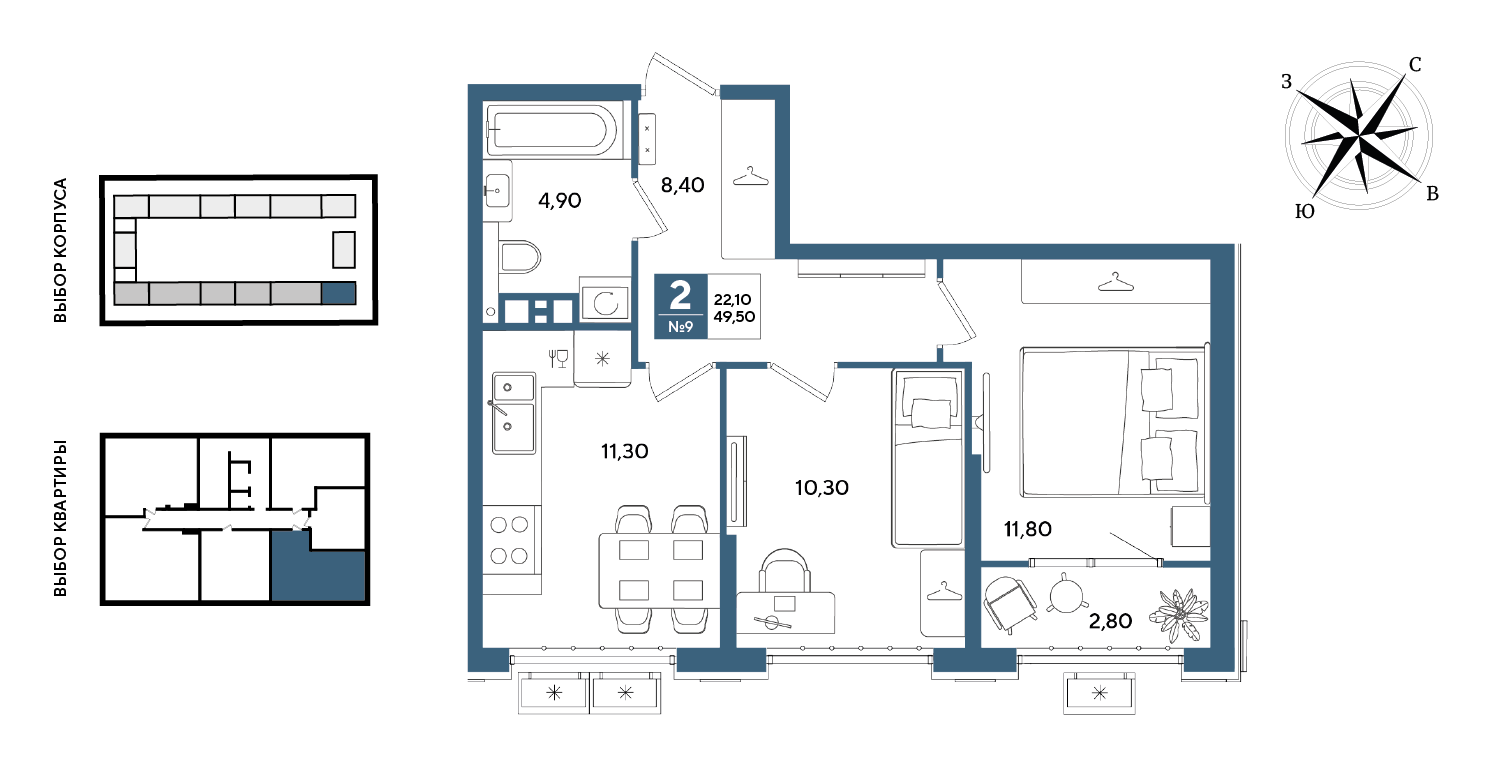 Планировка 2-комнатная 49,5 м²