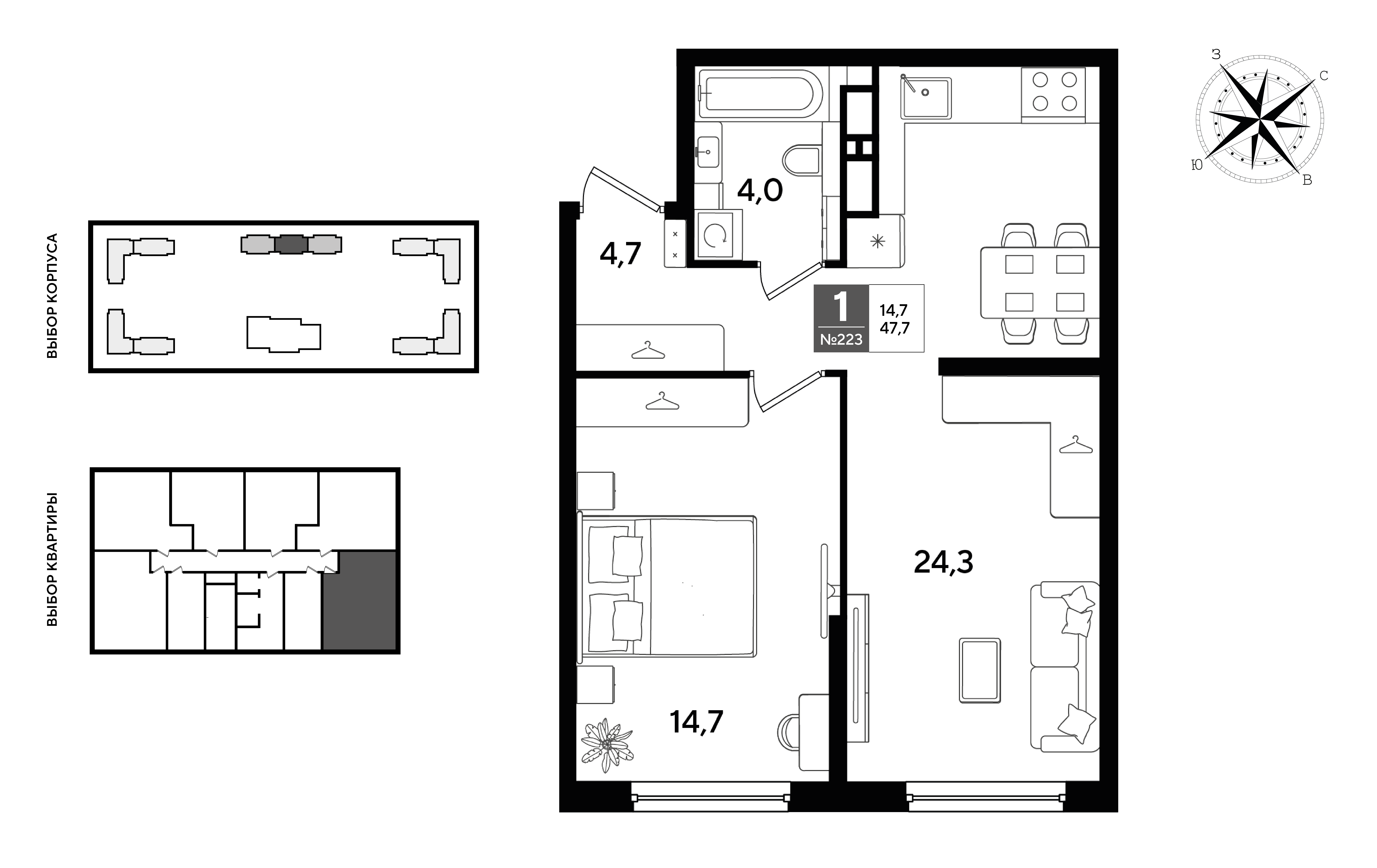Планировка: 1-комн. квартира 47,7 м²