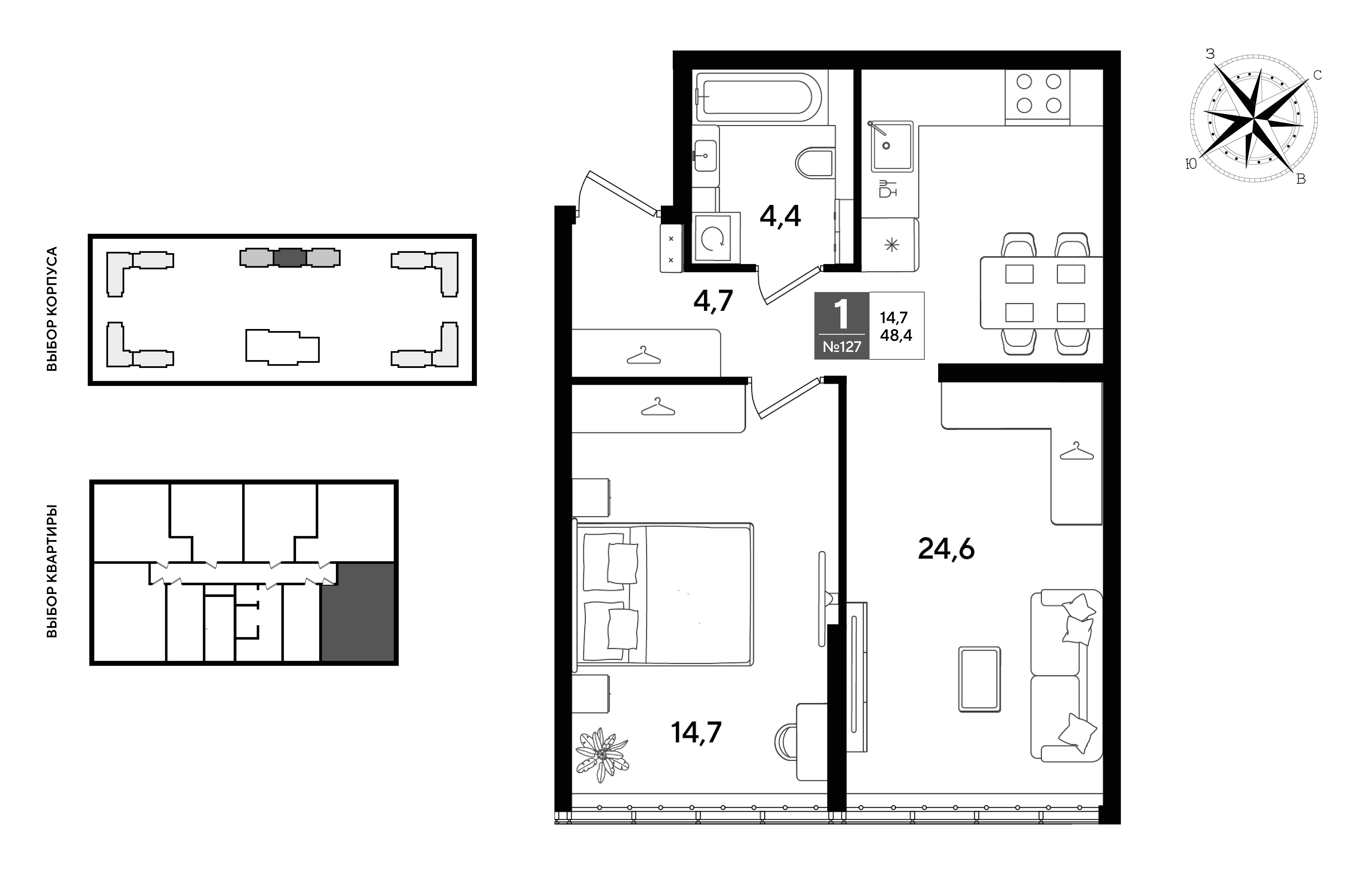 Планировка: 1-комн. квартира 48,4 м²