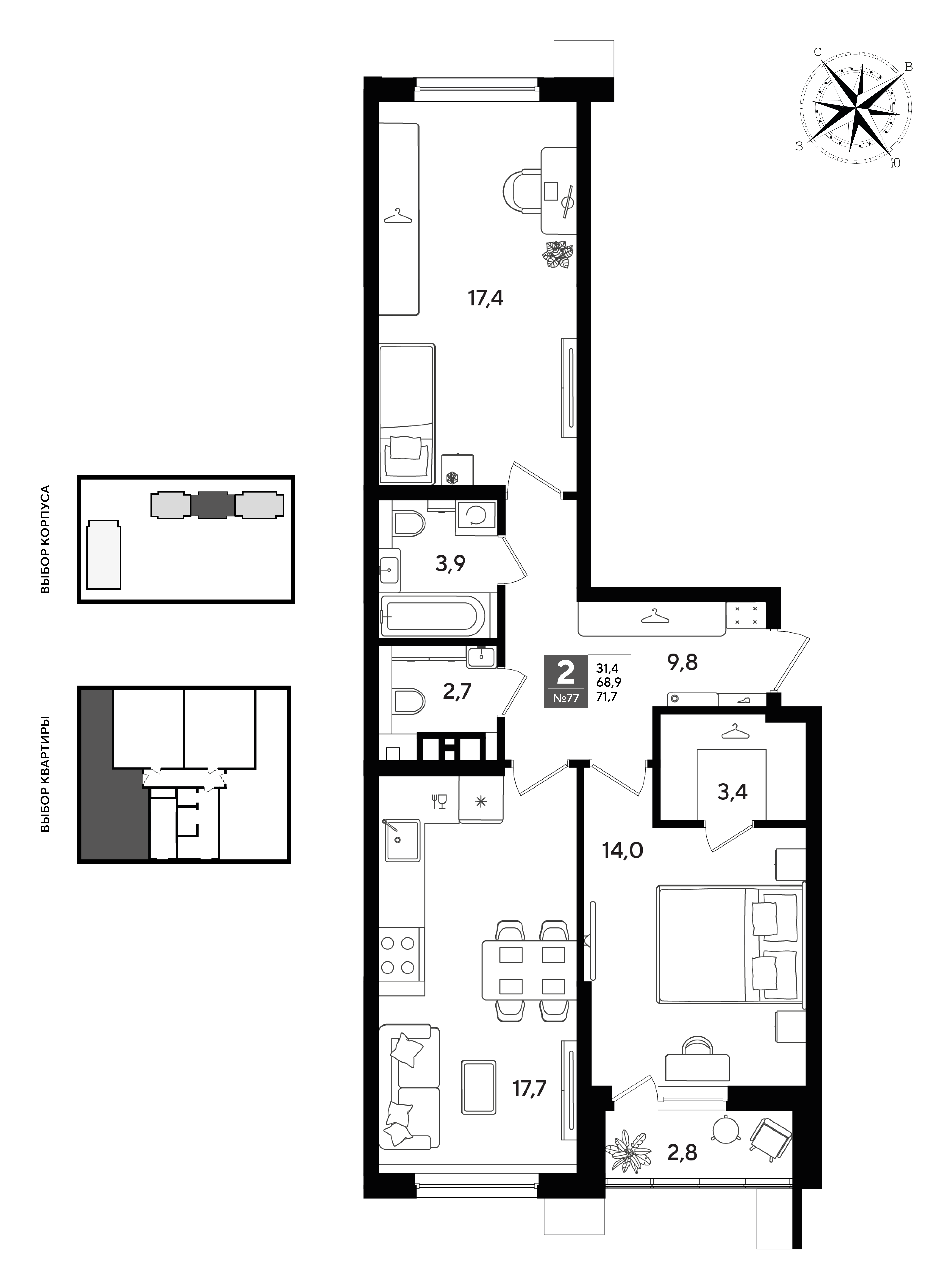 Планировка: 2-комн. квартира 71,7 м²
