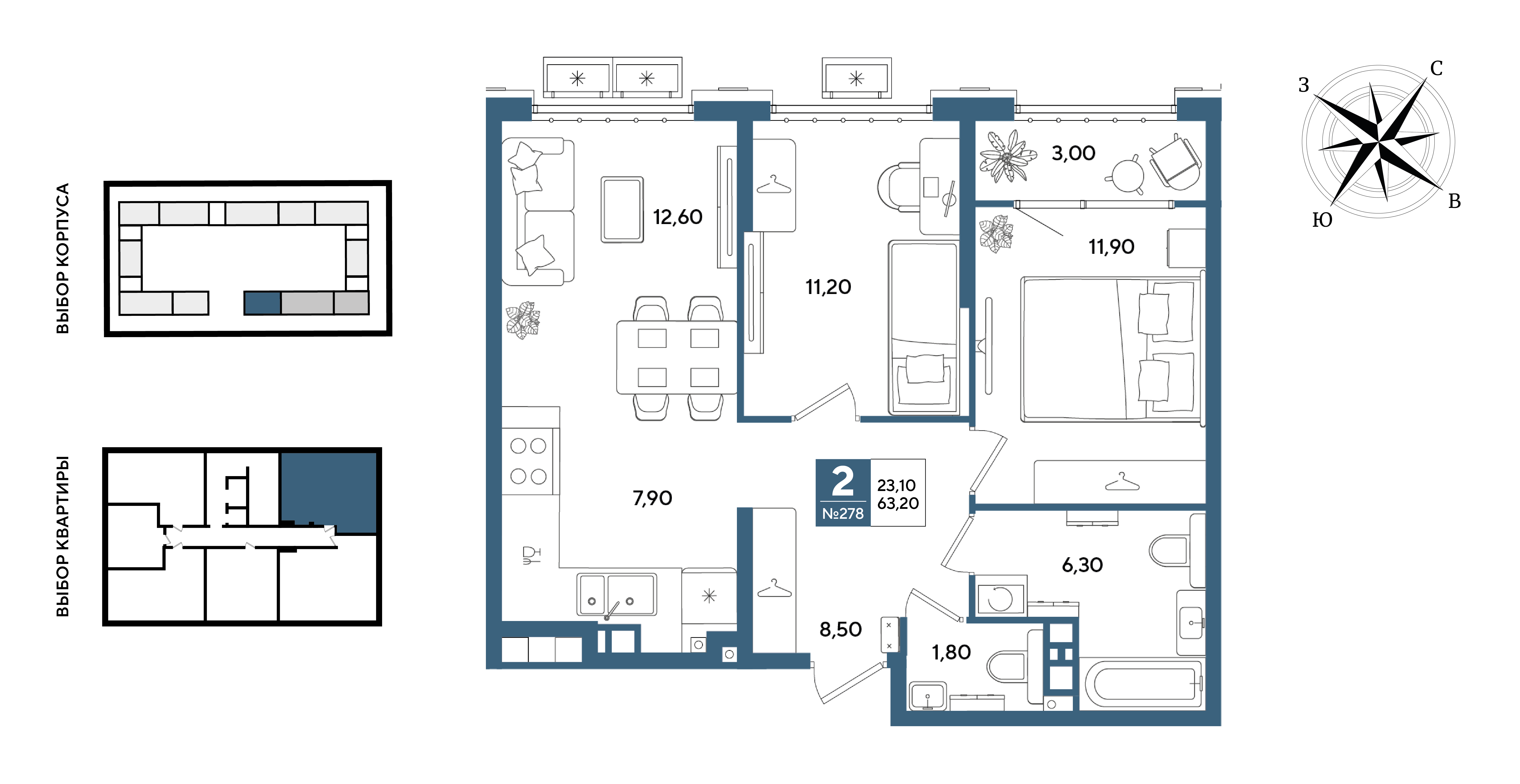 Планировка: 2-комн. квартира 63,2 м²