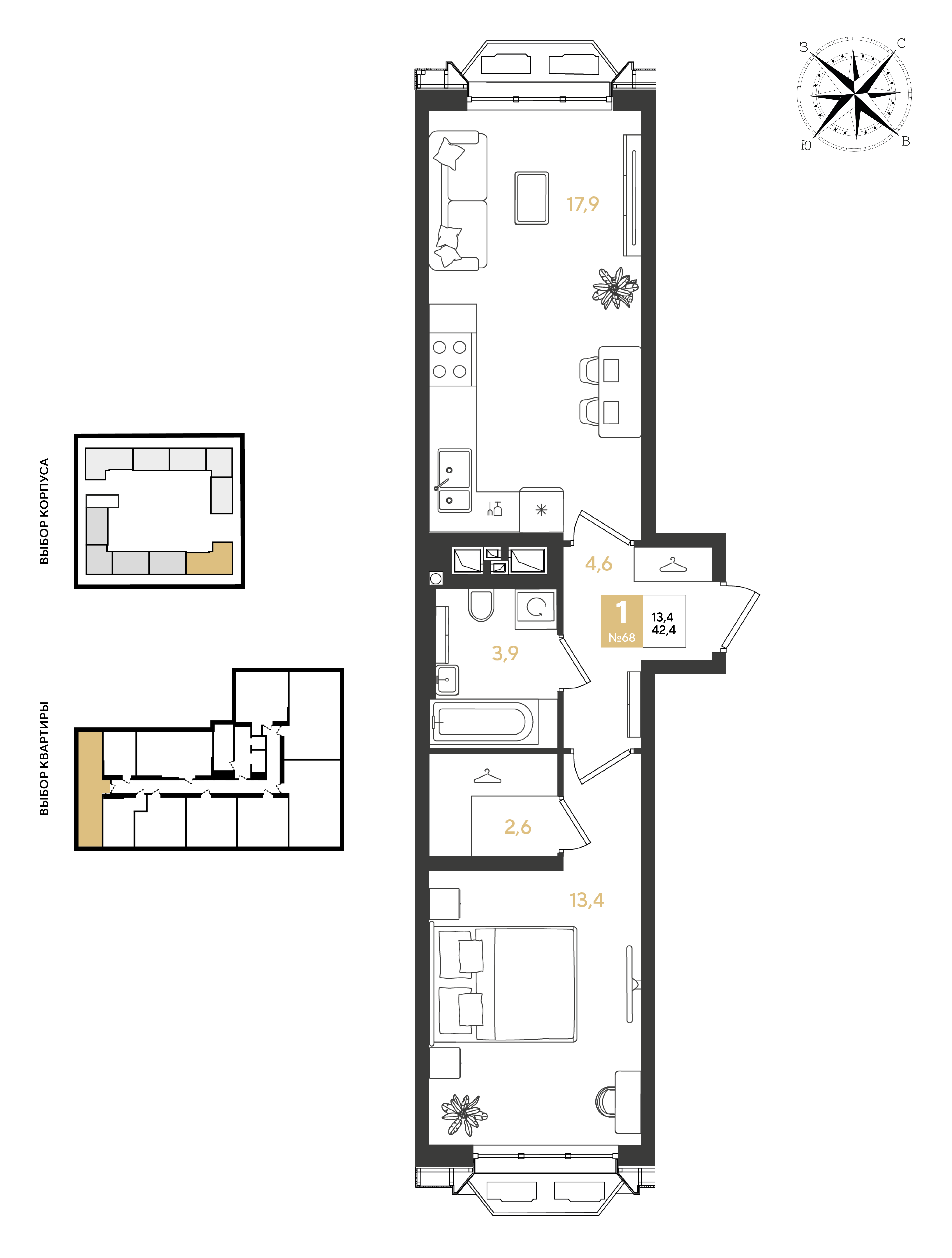 Планировка: 1-комн. квартира 42,4 м²