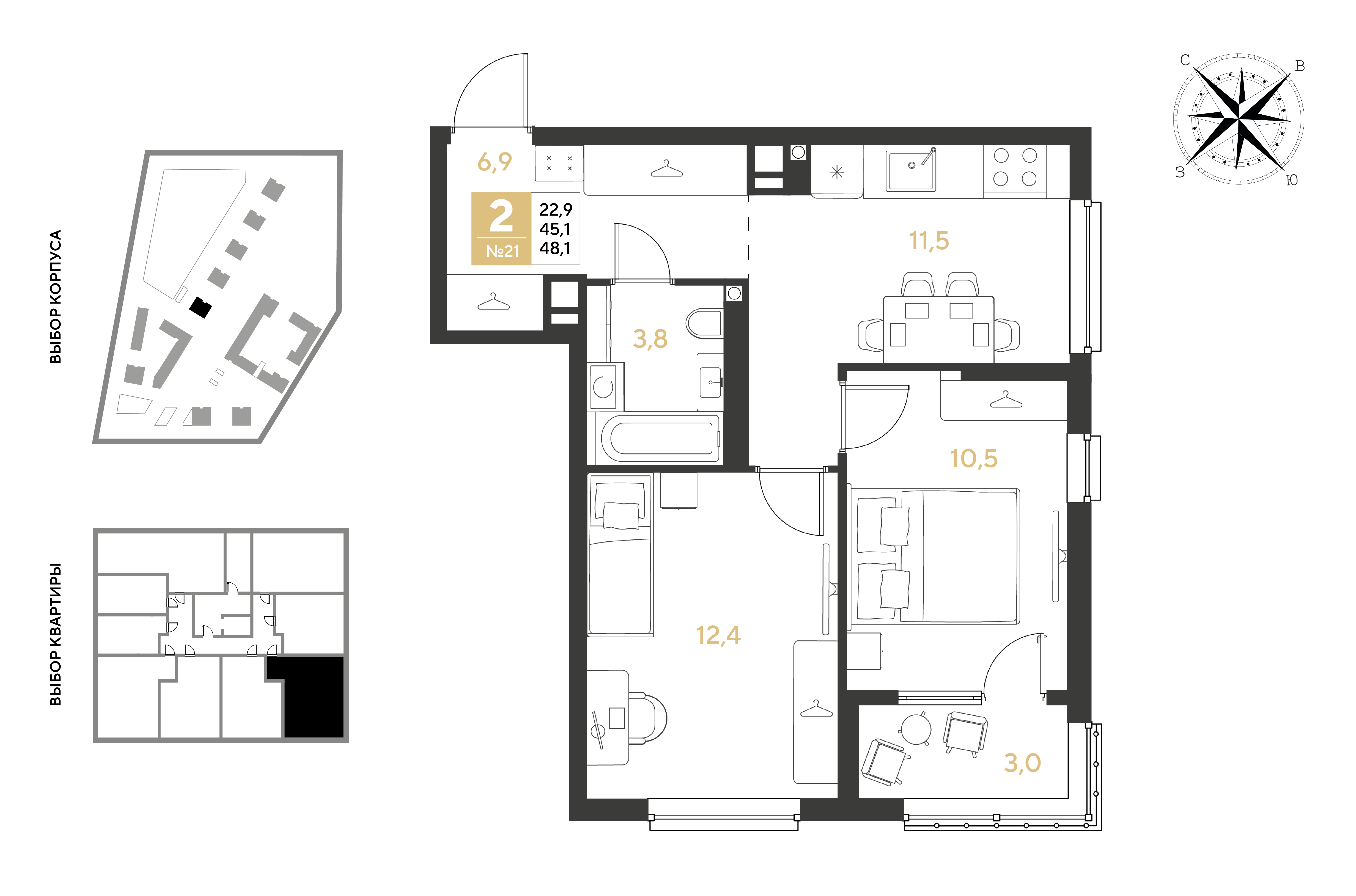 Планировка: 2-комн. квартира 48,1 м²