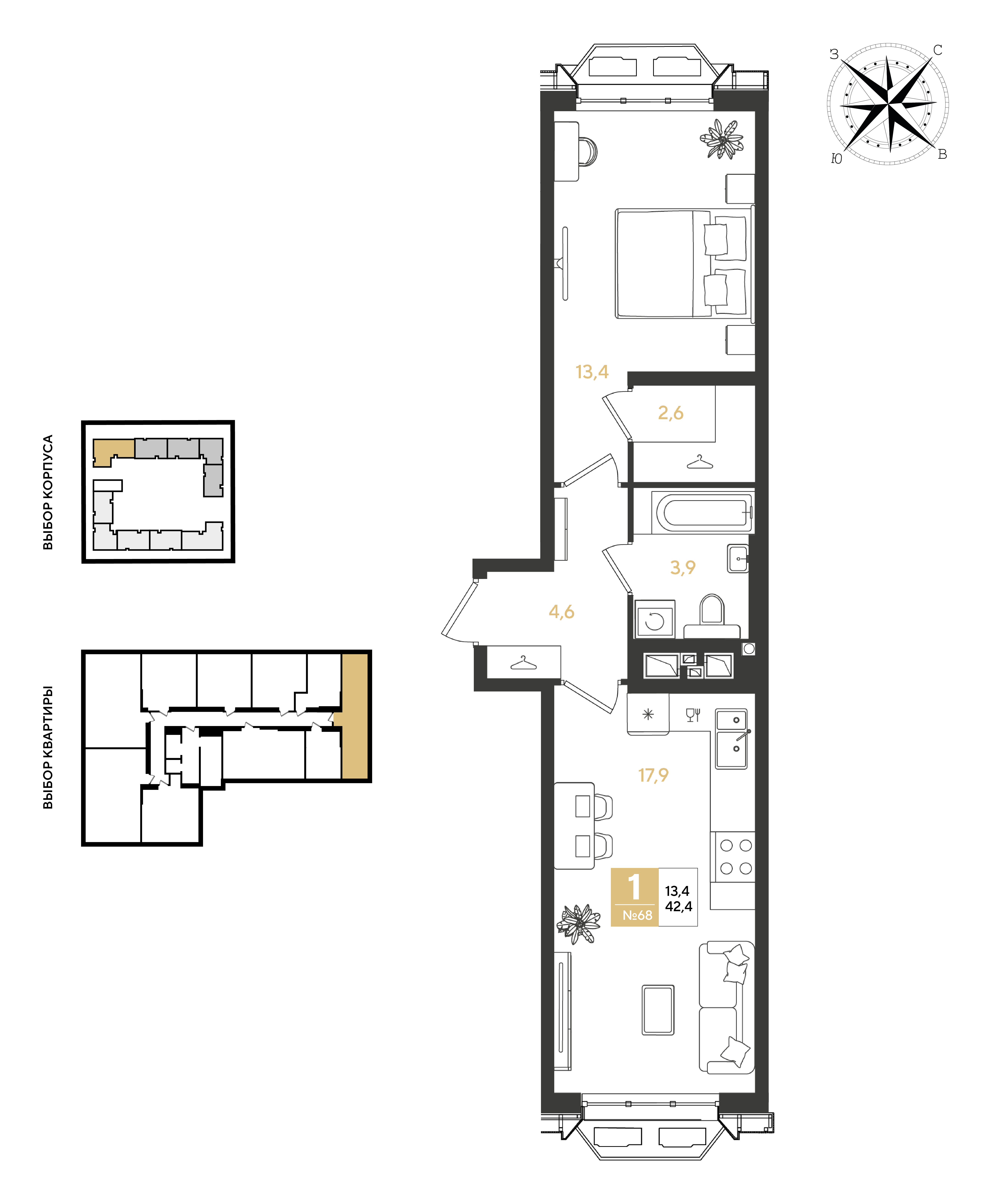 Планировка 1-комнатная 42,4 м²