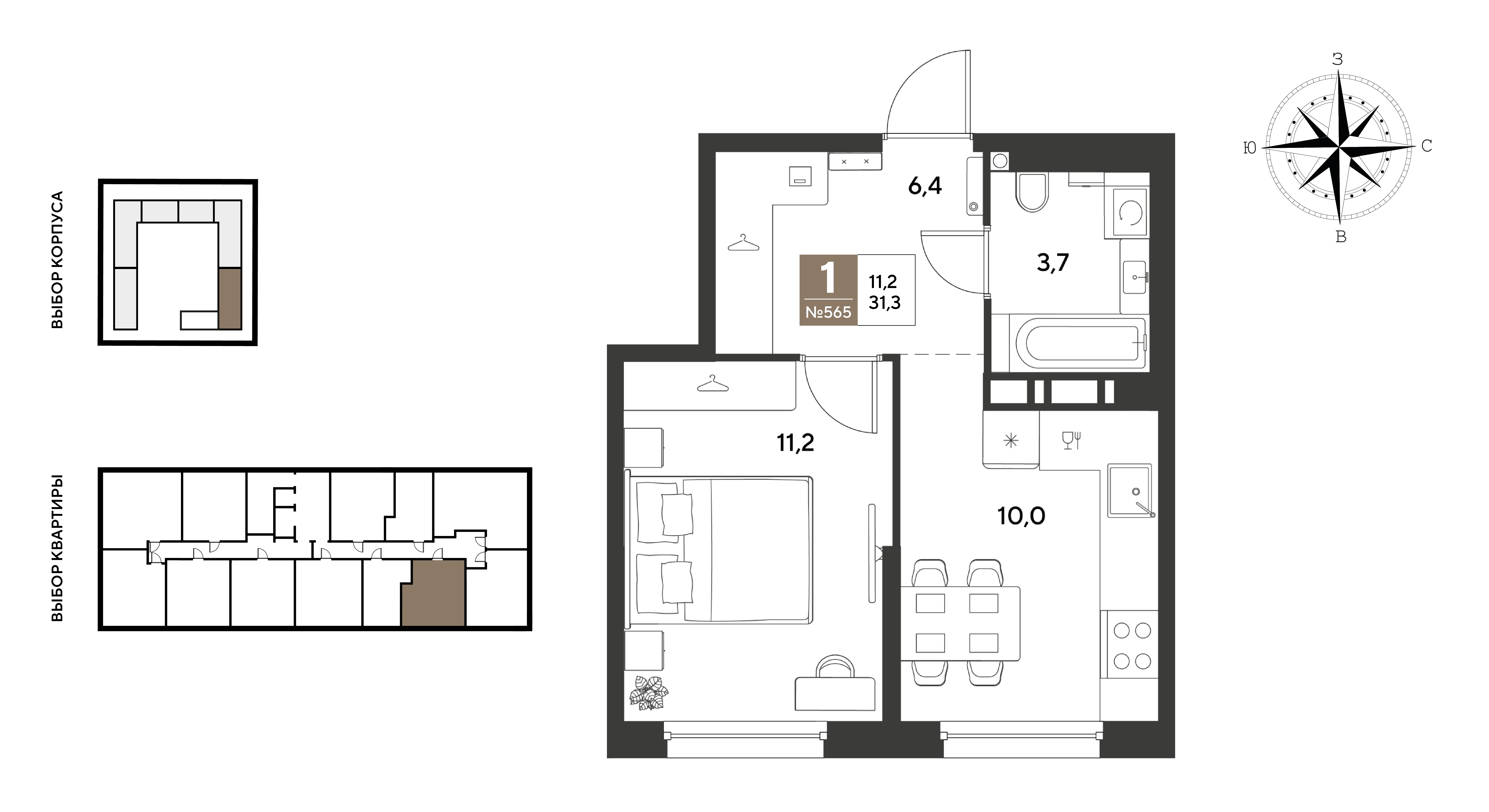 Планировка 1-комнатная 31,3 м²