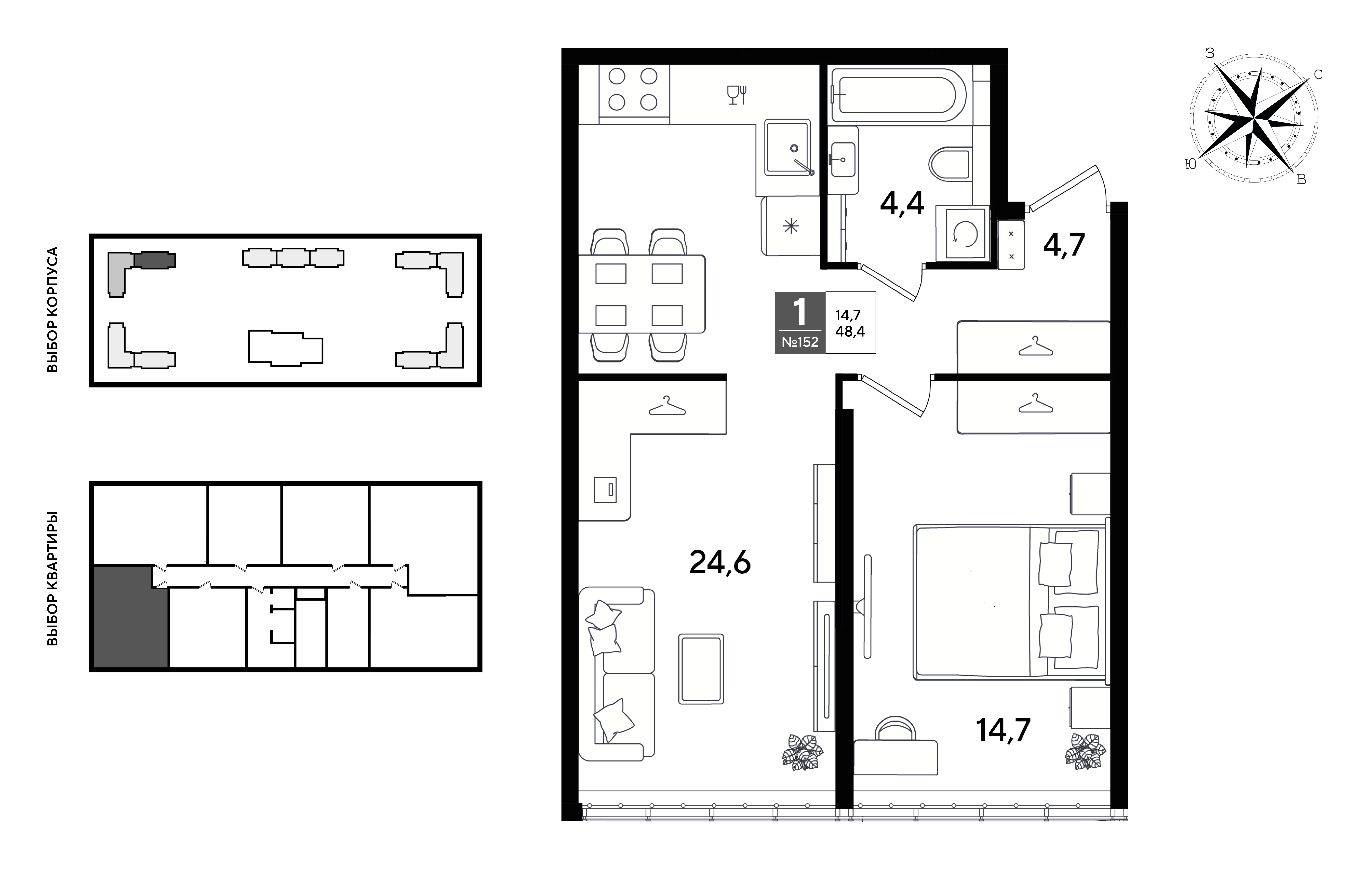 Планировка: 1-комн. квартира 48,4 м²