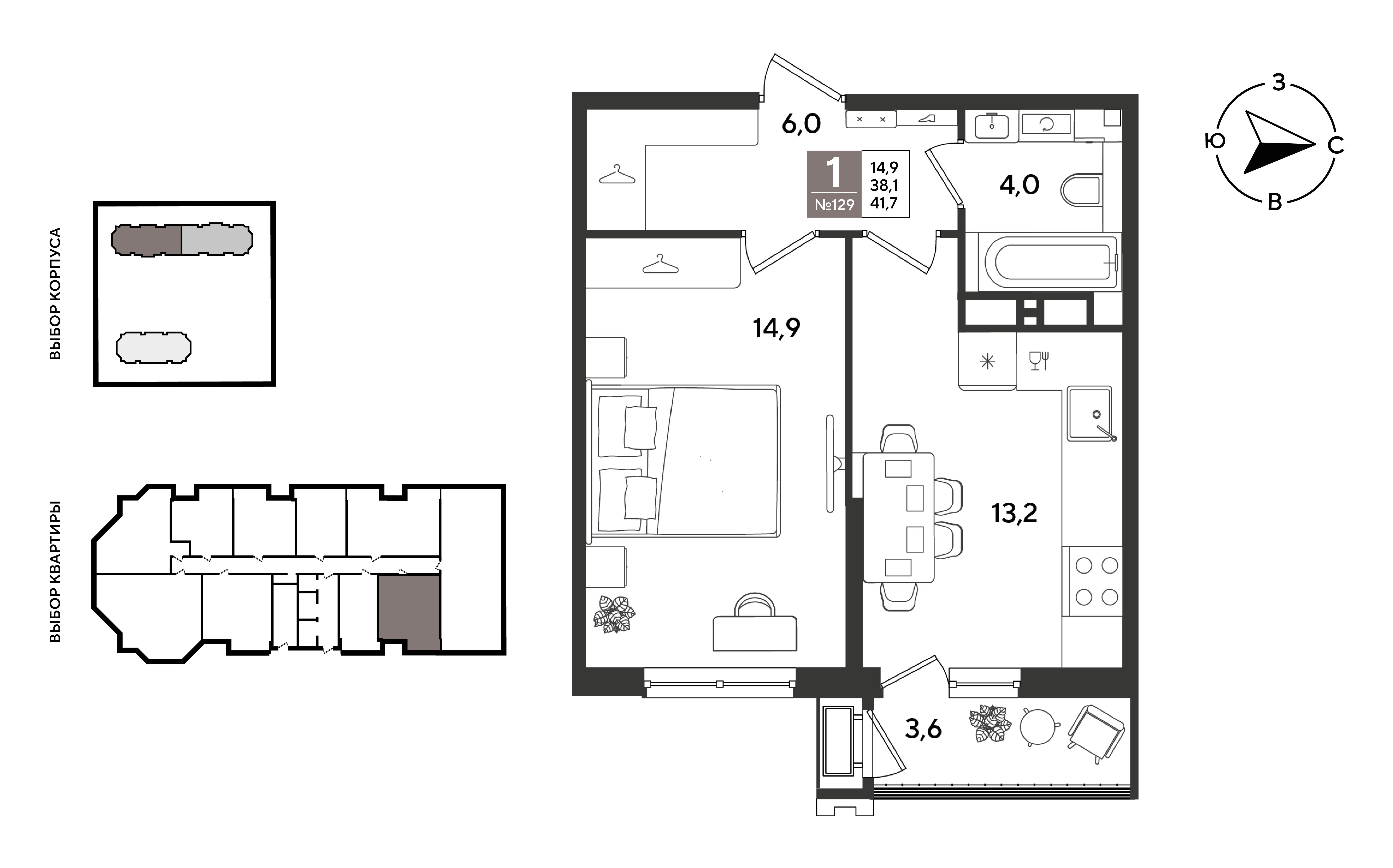 Планировка: 1-комн. квартира 41,7 м²