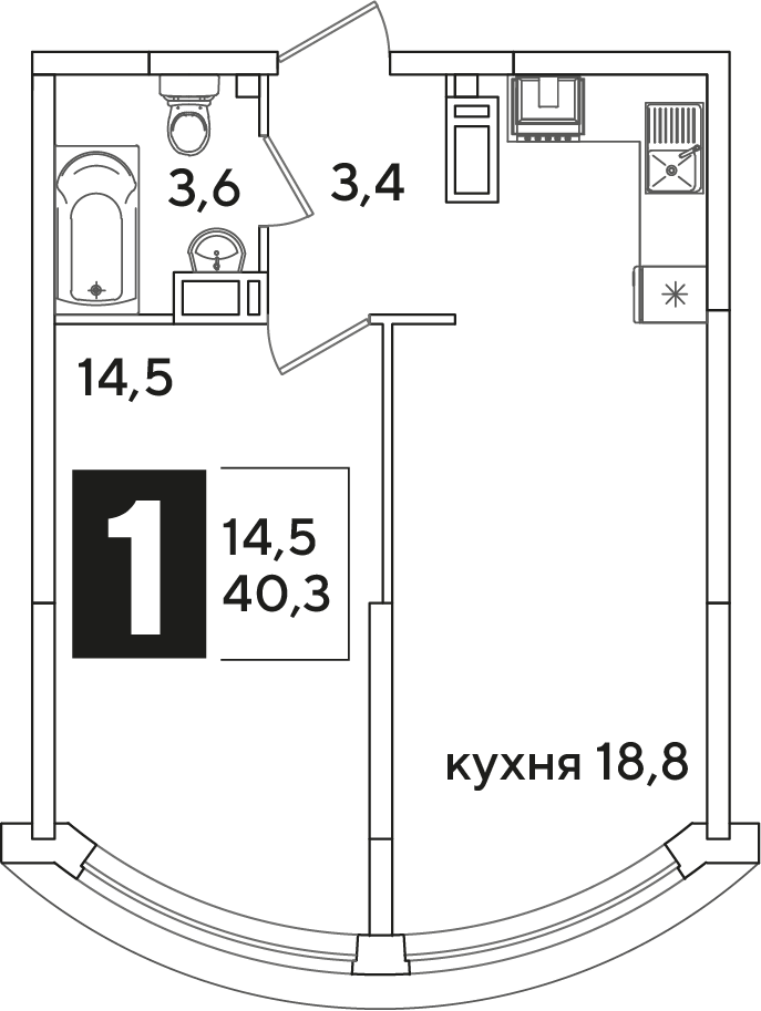 Планировка: 1-комн. квартира 40,5 м²