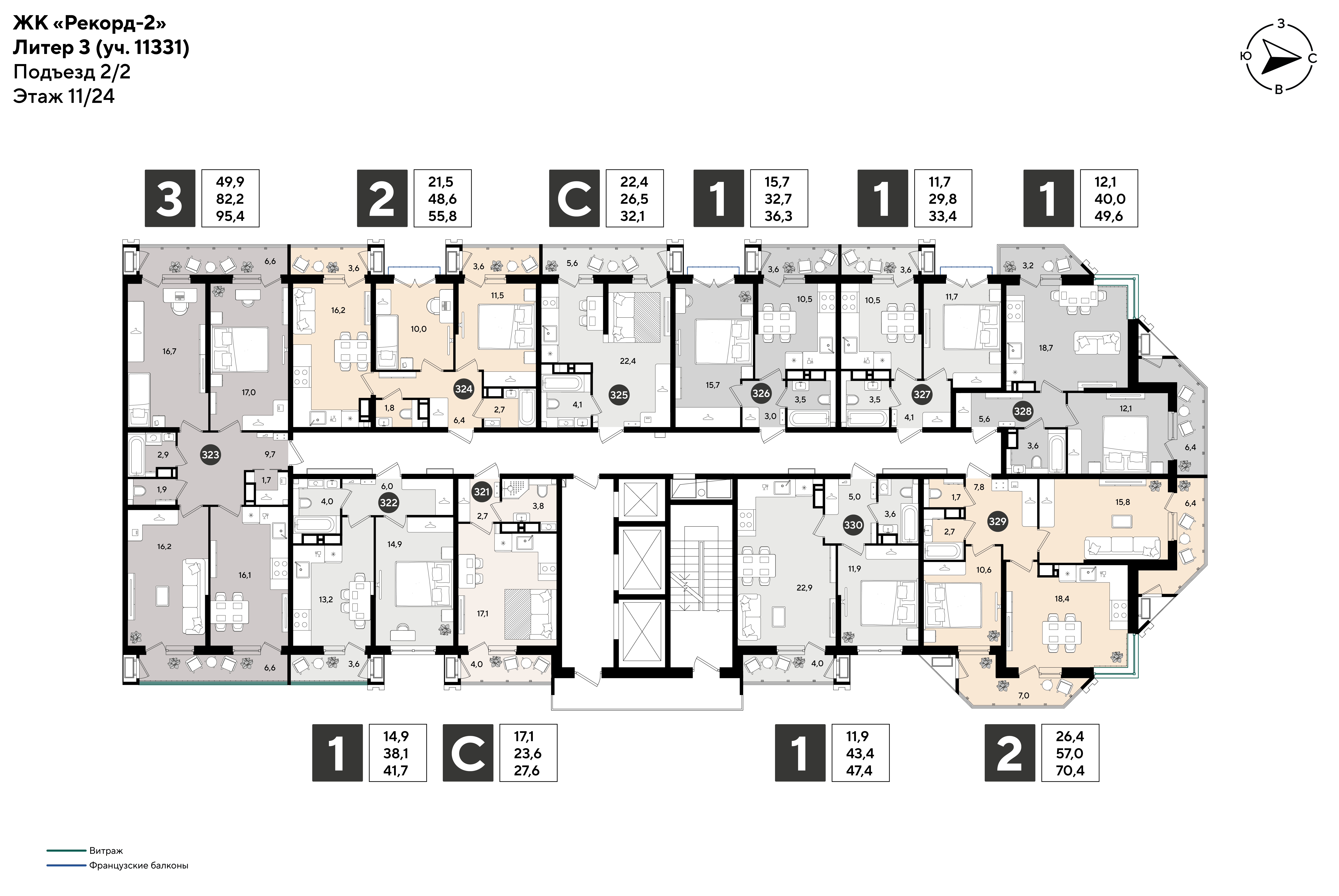 План 11 этажа, Литер 3, подъезд 2