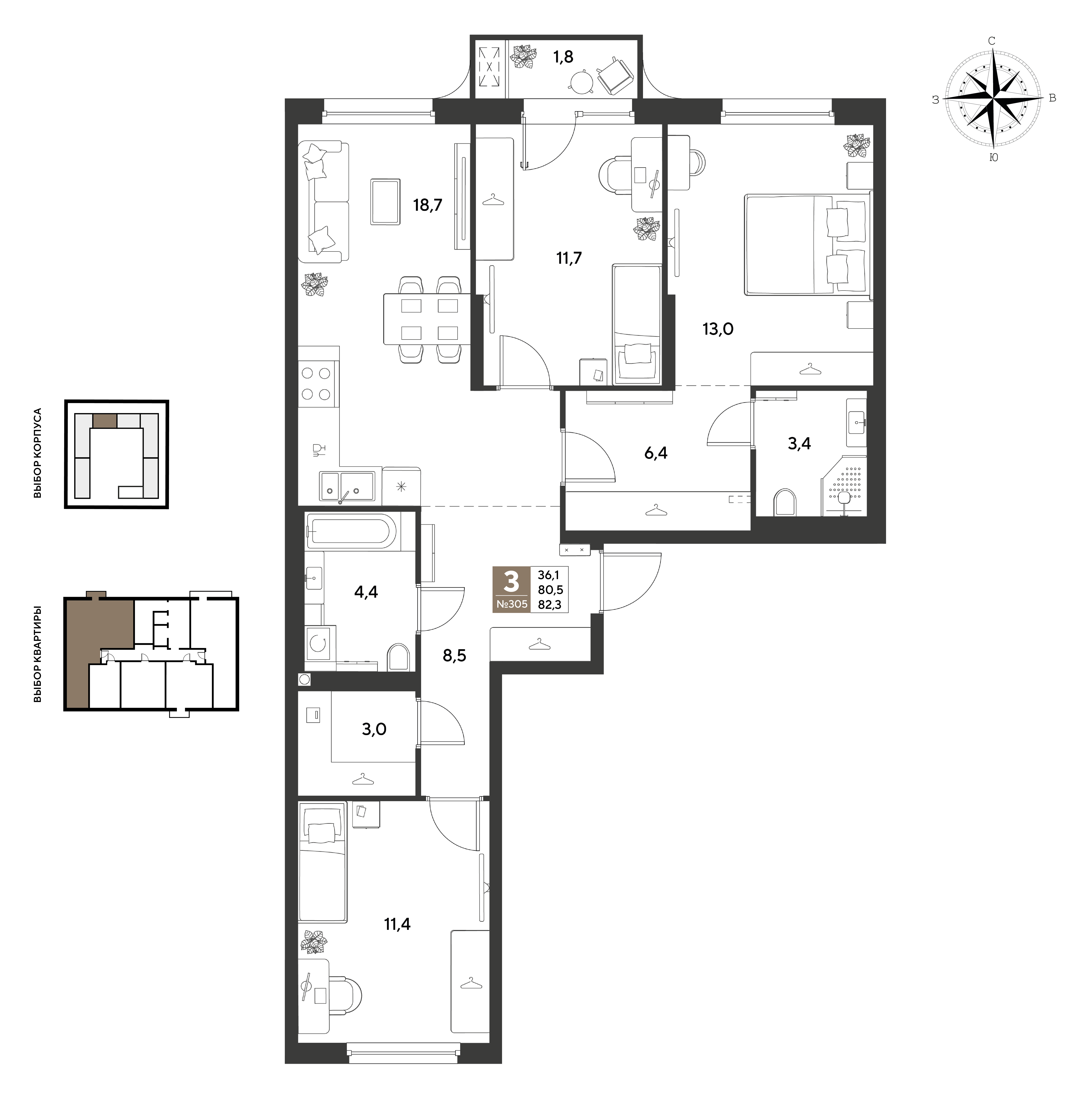 Планировка 3-комнатная 82,3 м²