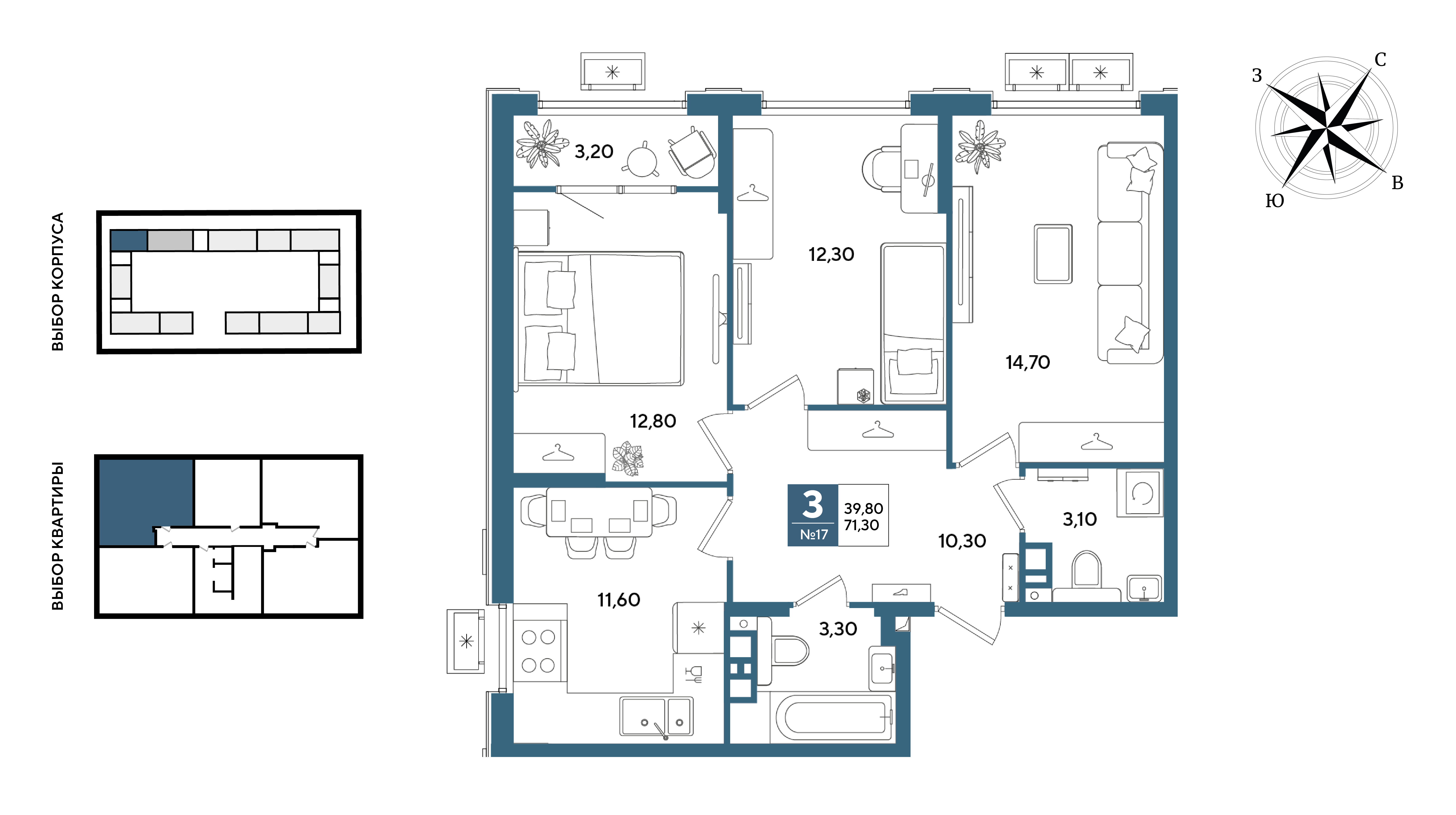 Планировка 3-комнатная 71,3 м²